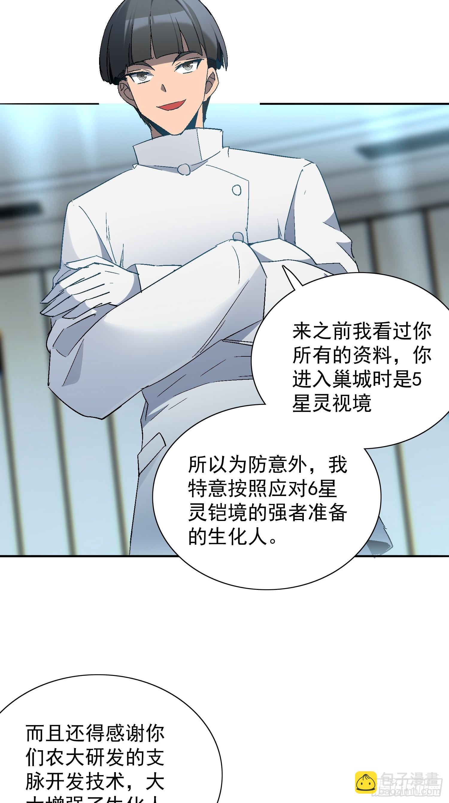 第292话 乾坤制药(1/2)-第298话