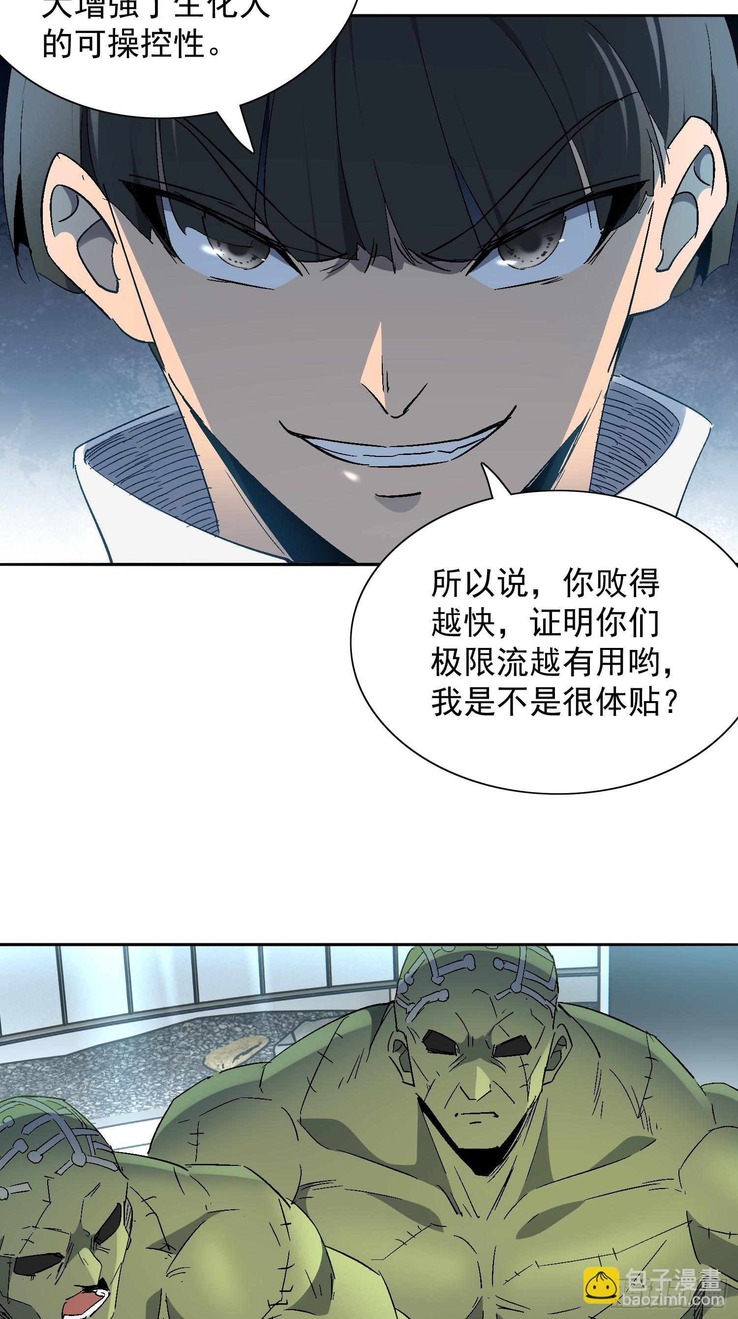 第292话 乾坤制药(1/2)-第298话