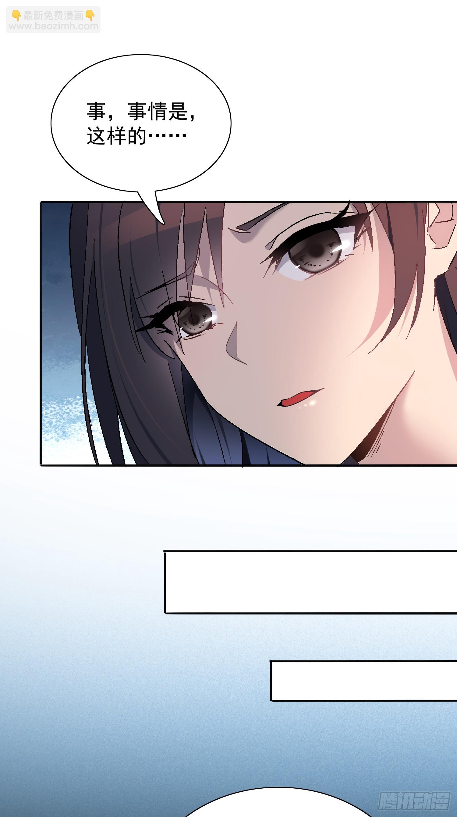 第294话 雪诗求救-第300话