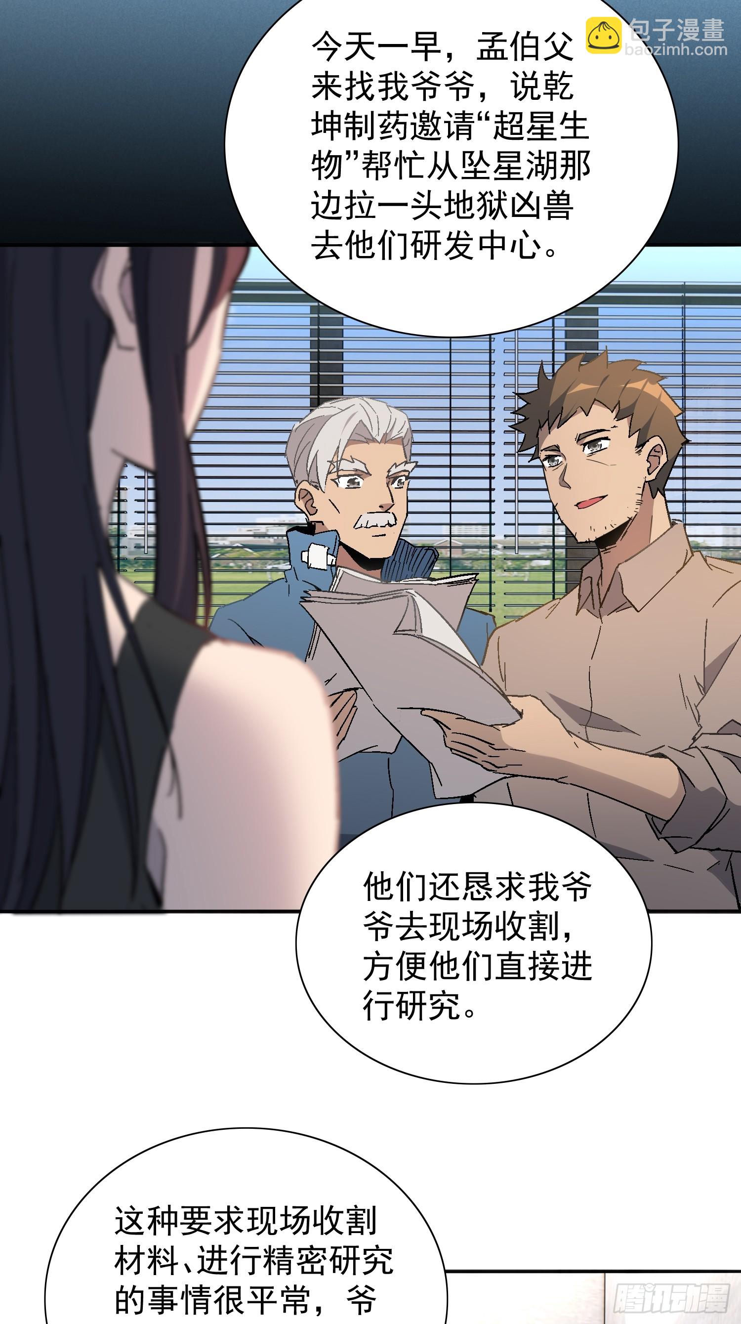 第294话 雪诗求救-第300话