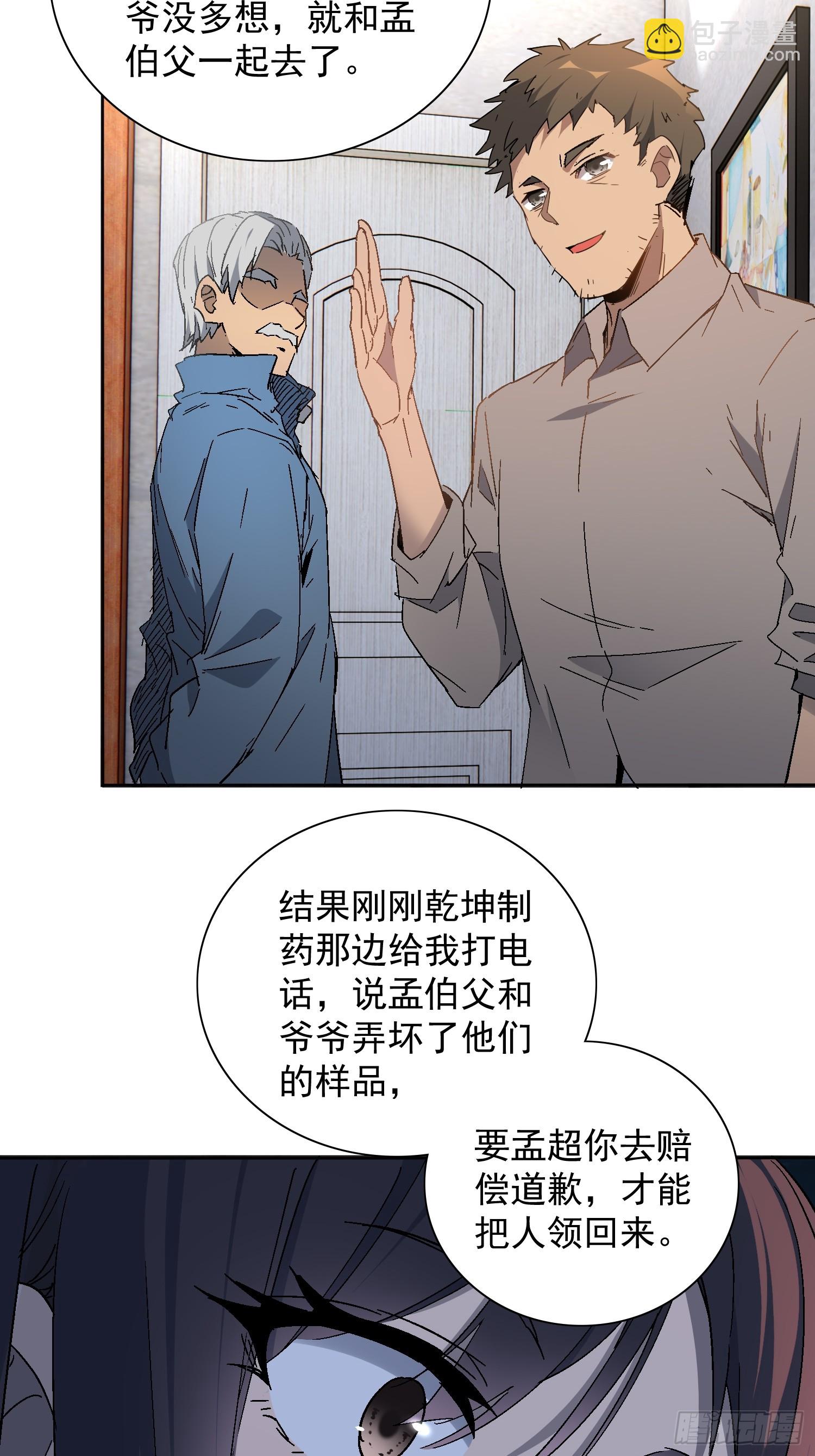 第294话 雪诗求救-第300话