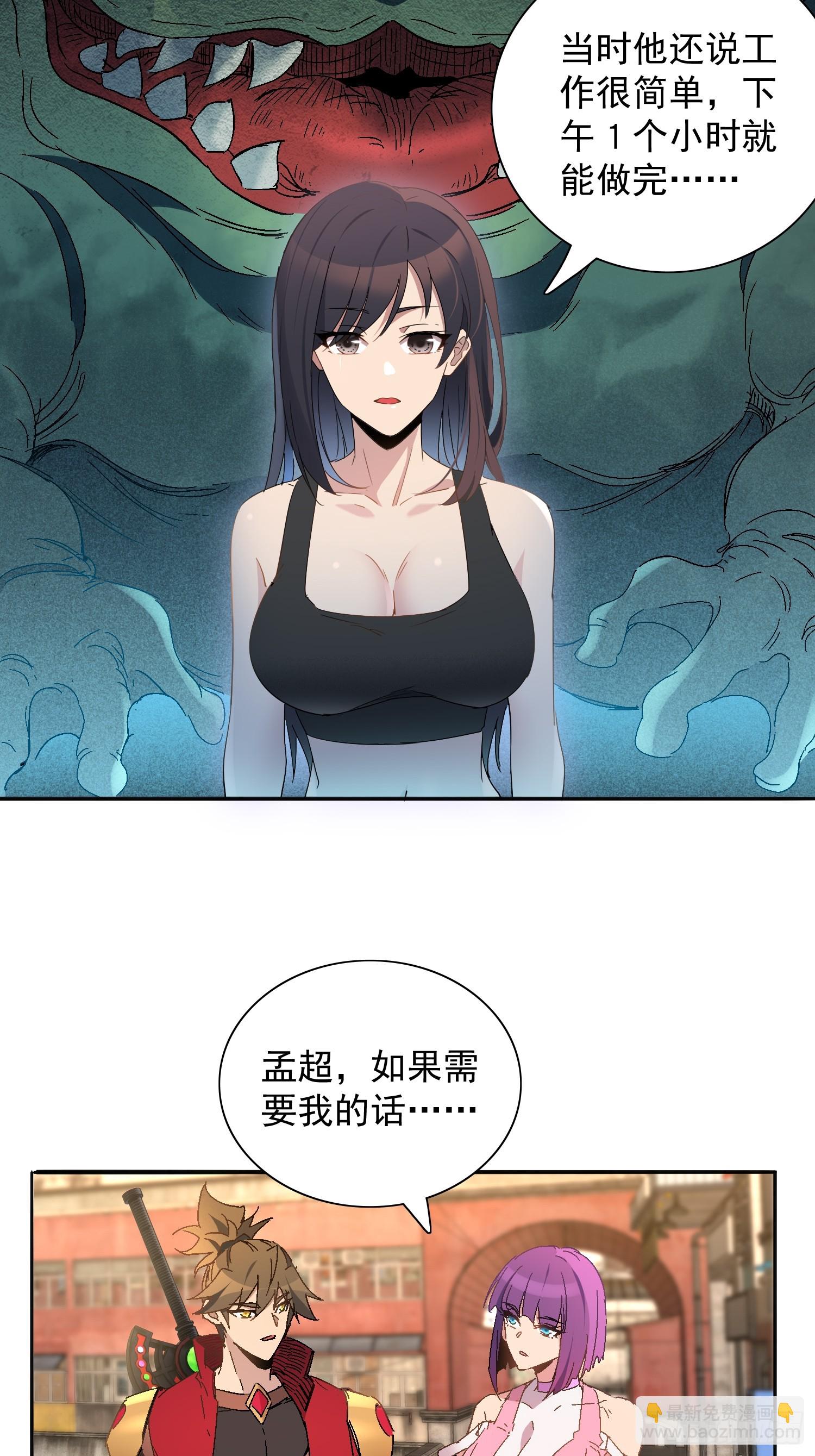 第294话 雪诗求救-第300话