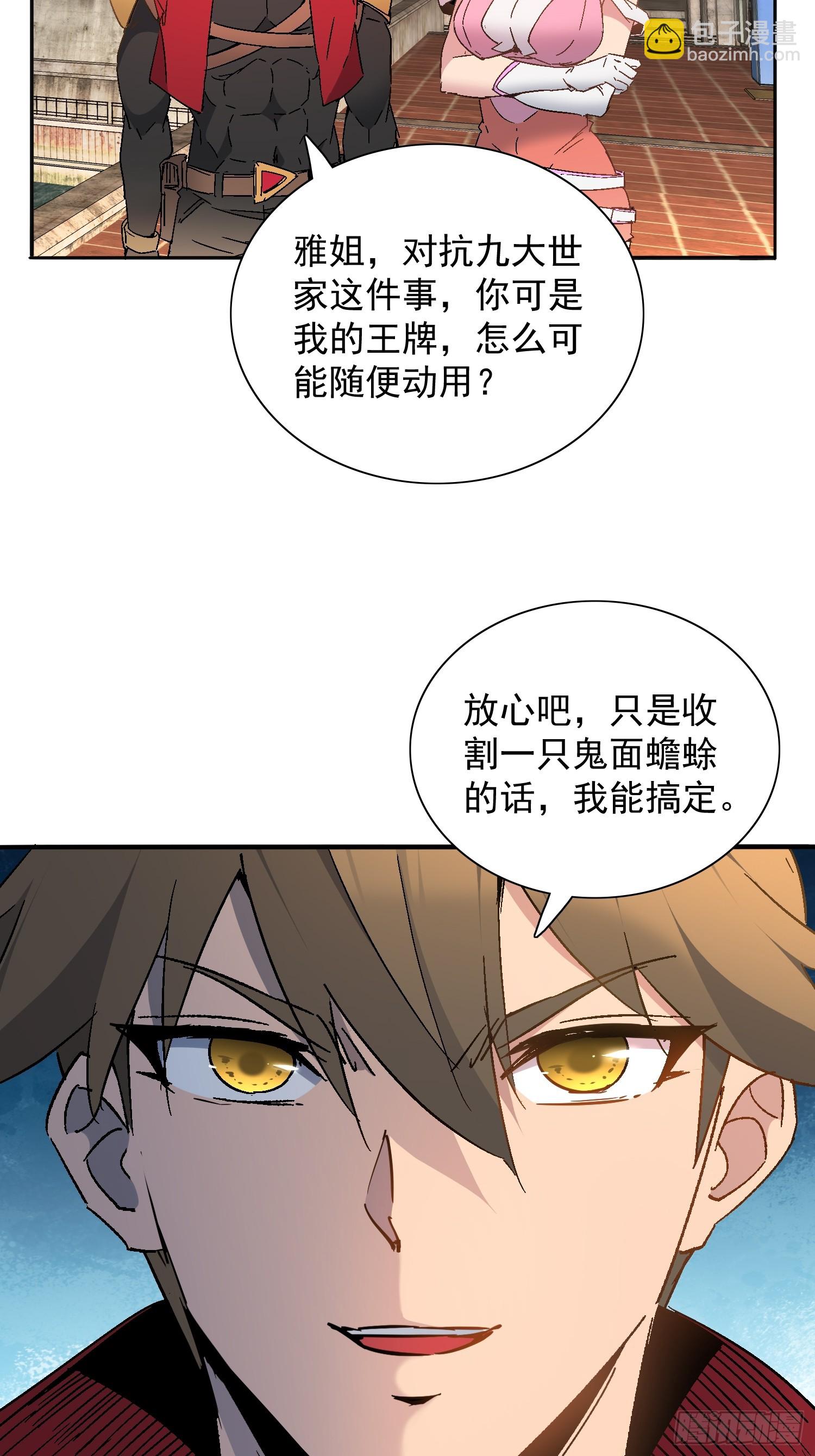 第294话 雪诗求救-第300话