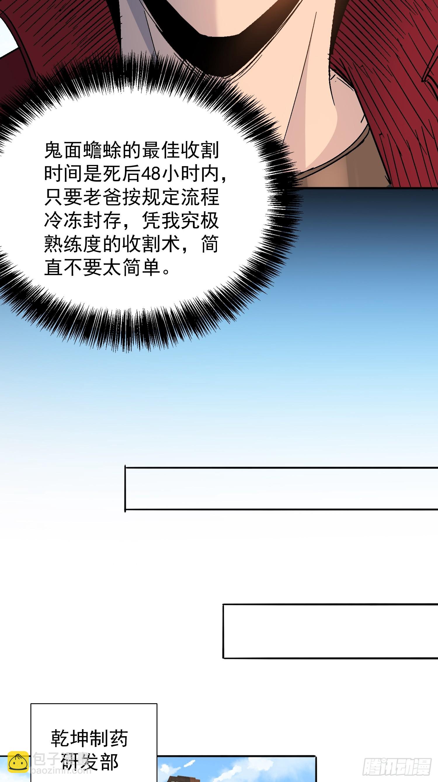 第294话 雪诗求救-第300话