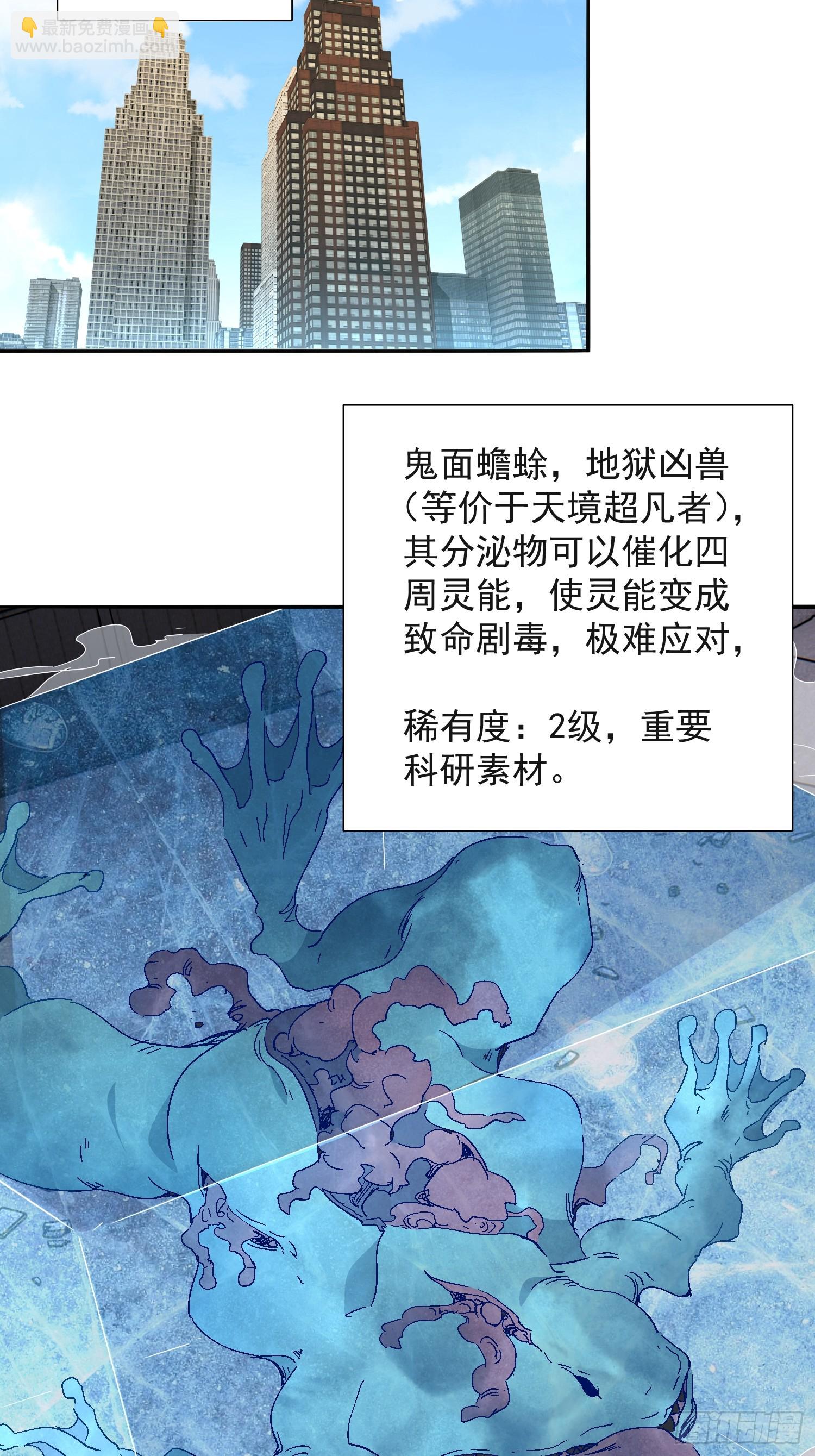 第294话 雪诗求救-第300话