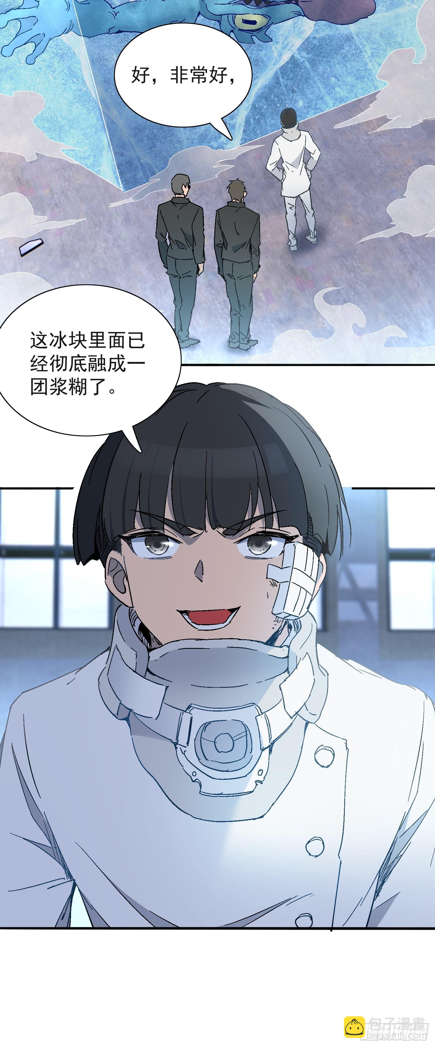 第294话 雪诗求救-第300话