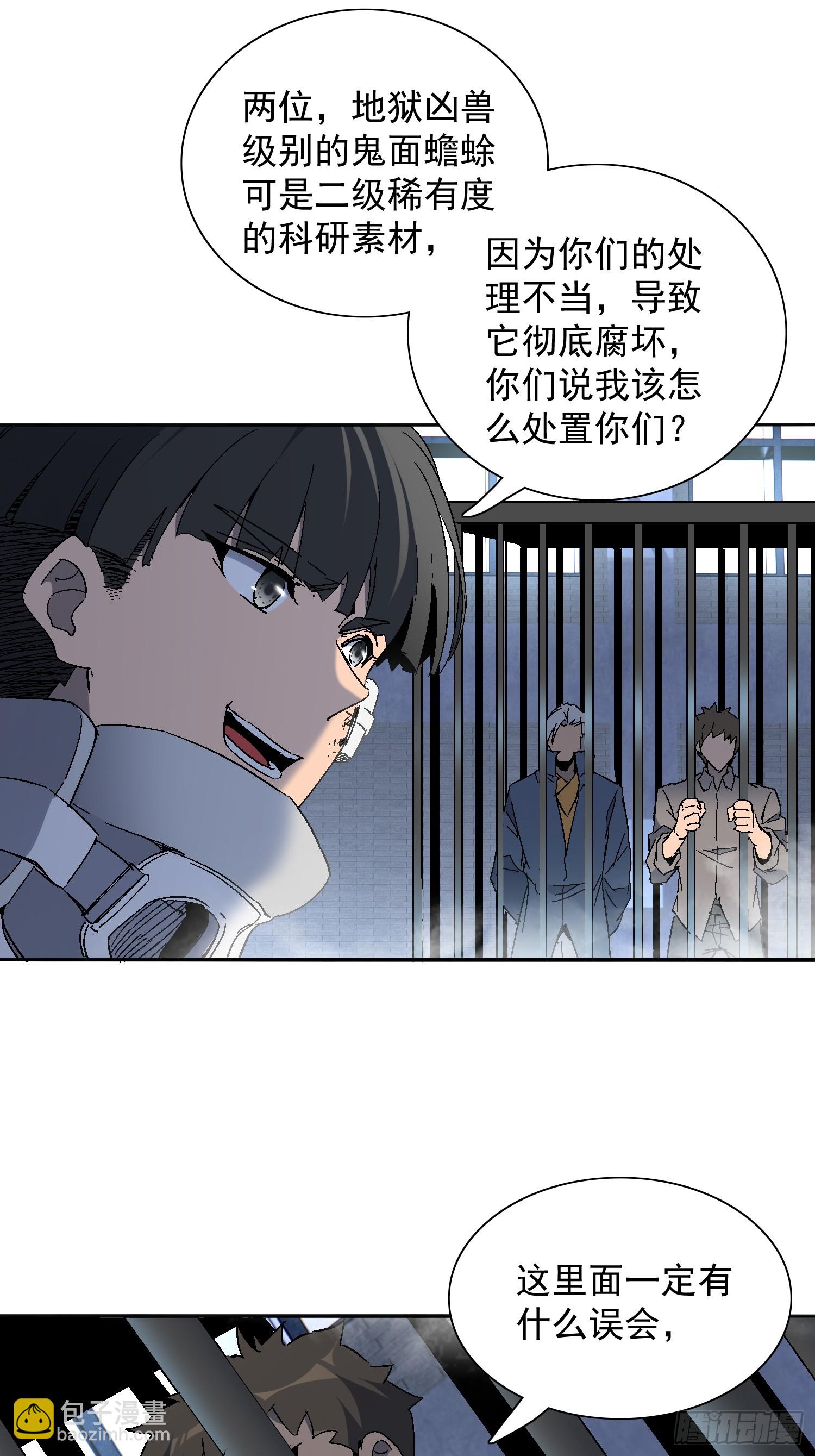 第294话 雪诗求救-第300话
