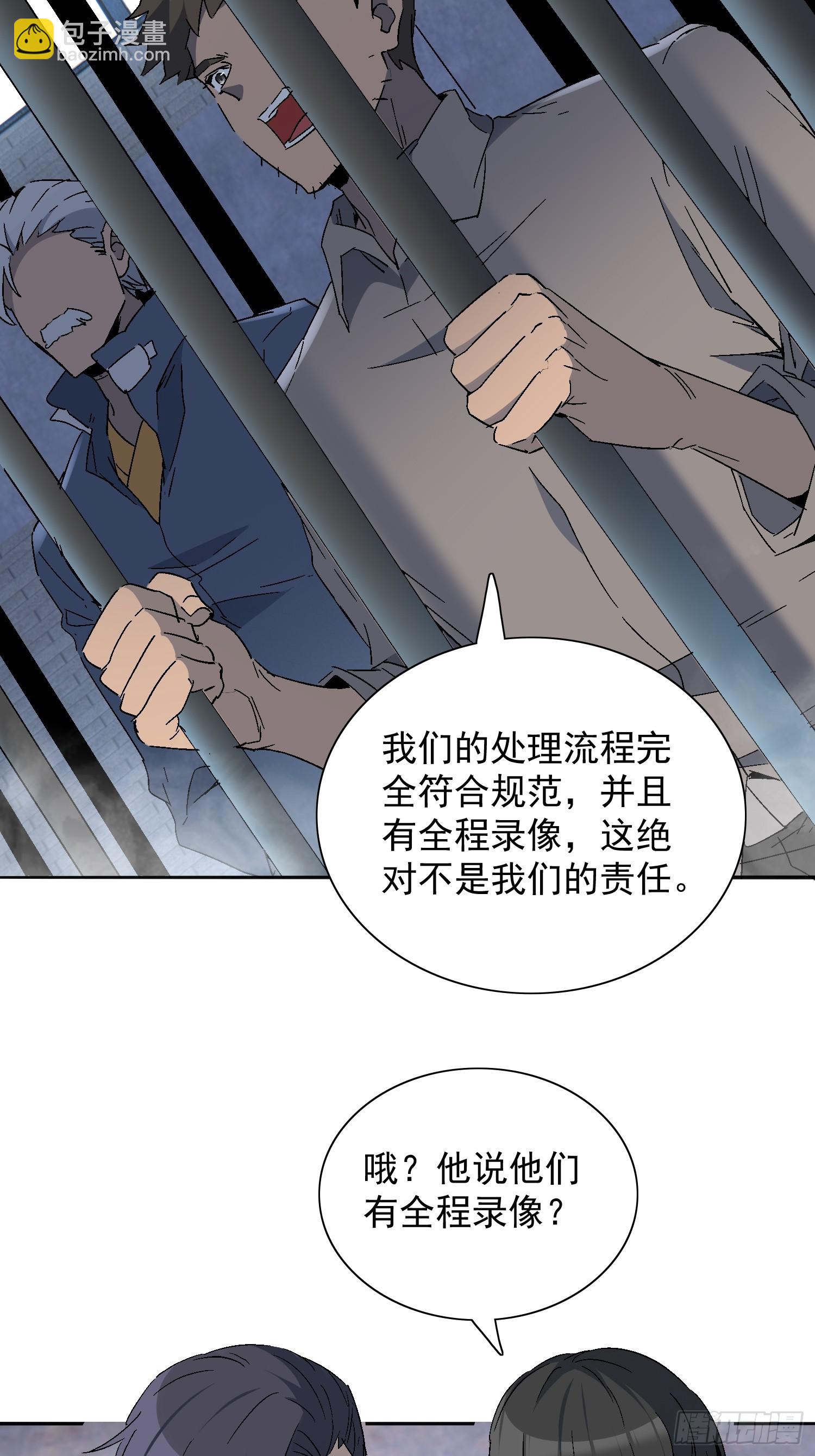 第294话 雪诗求救-第300话