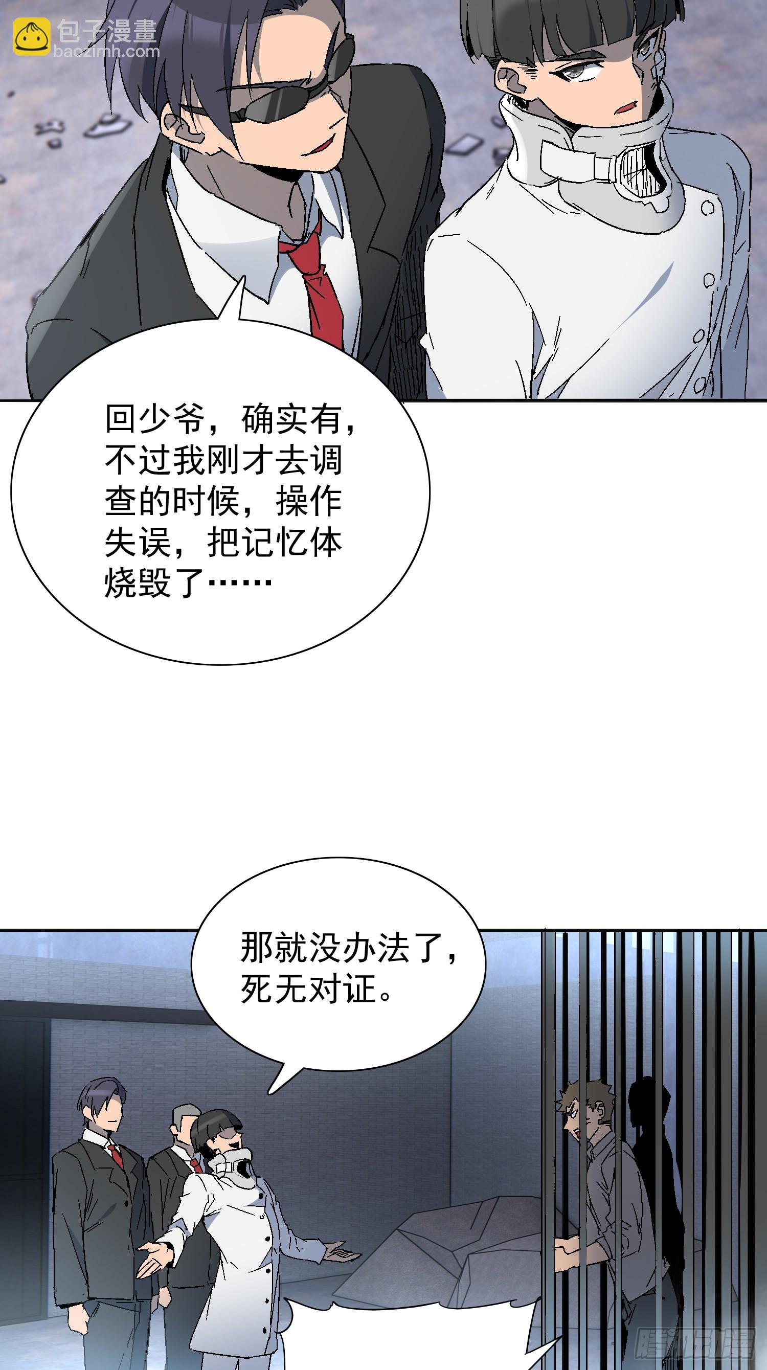 第294话 雪诗求救-第300话