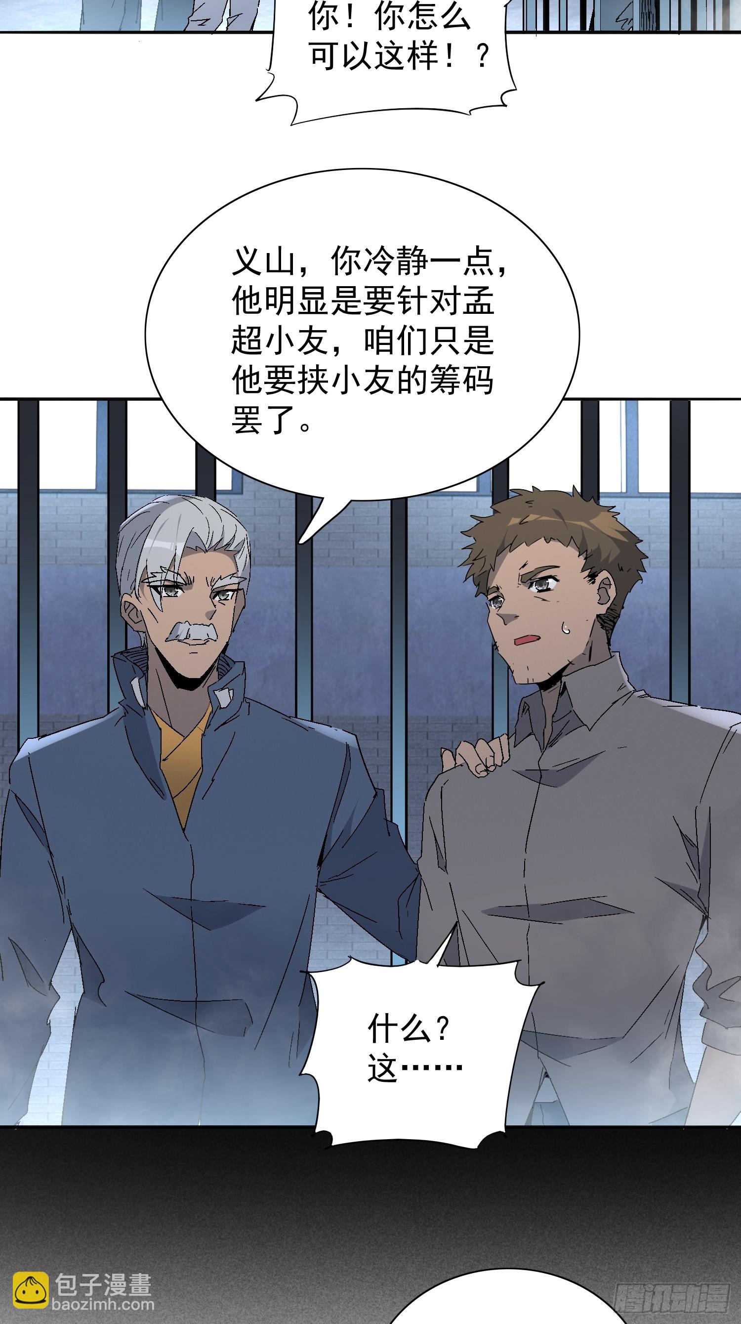第294话 雪诗求救-第300话