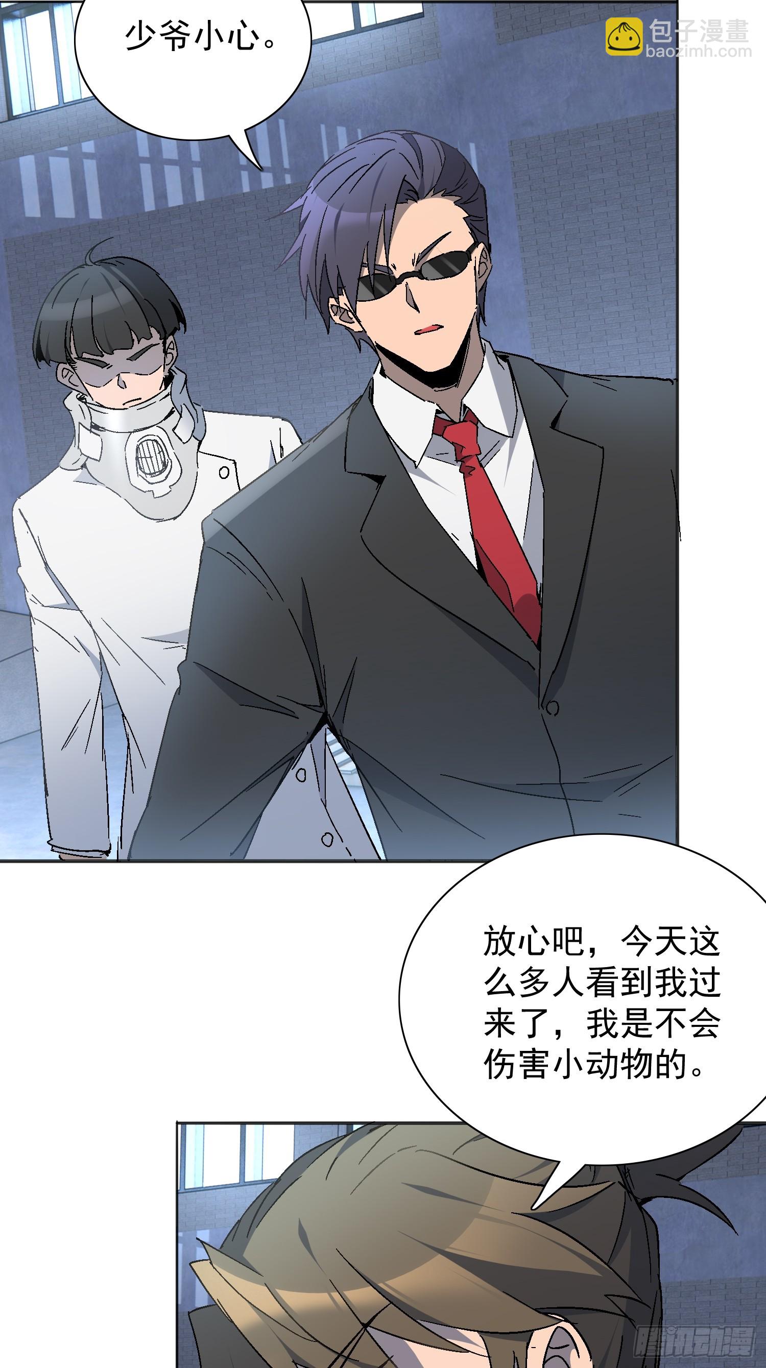 第294话 雪诗求救-第300话
