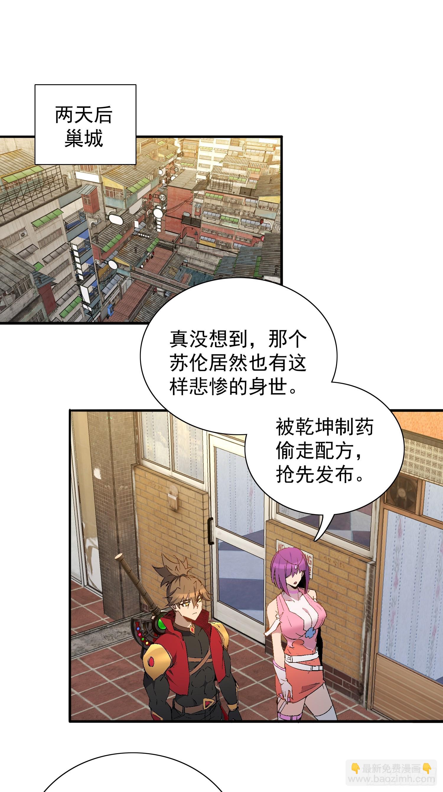 第294话 雪诗求救-第300话