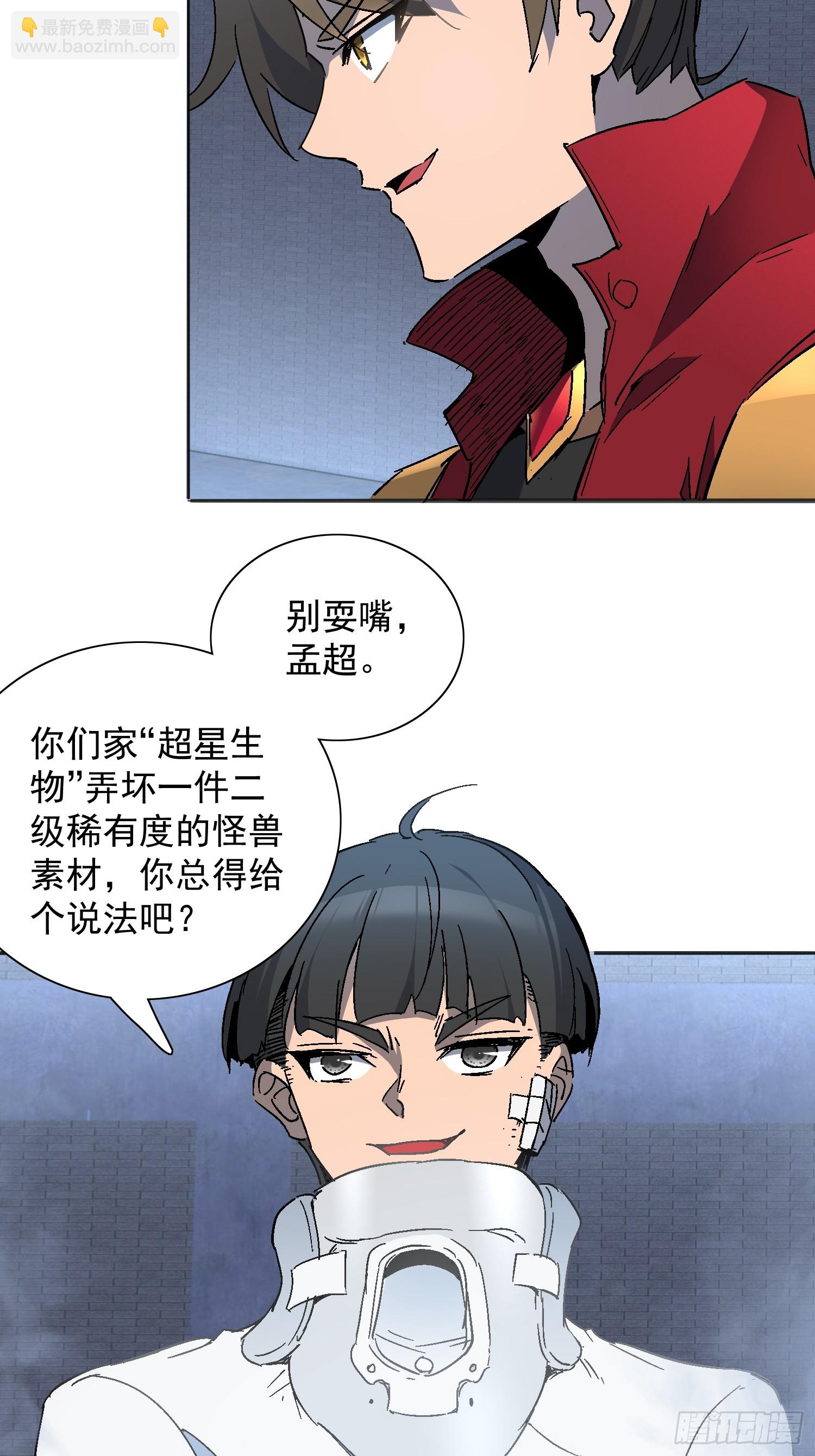 第294话 雪诗求救-第300话