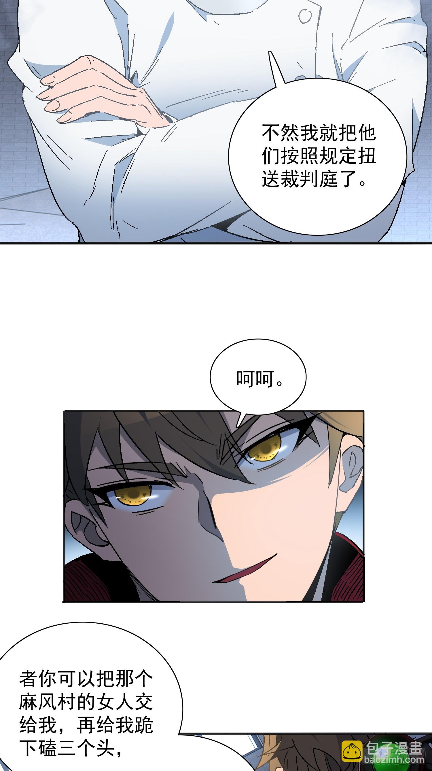 第294话 雪诗求救-第300话
