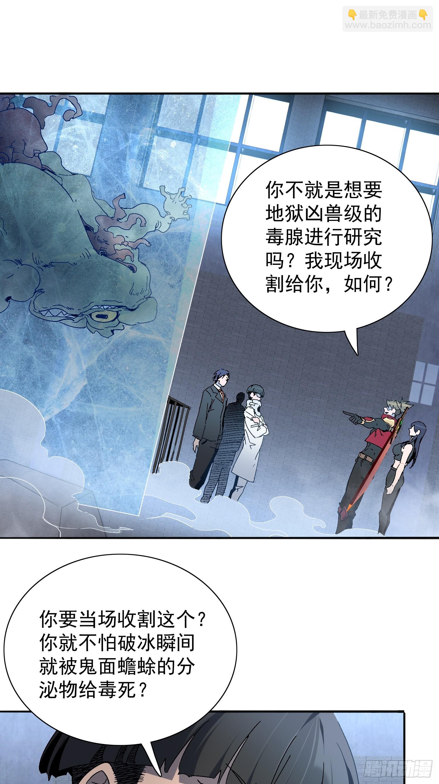 第294话 雪诗求救-第300话