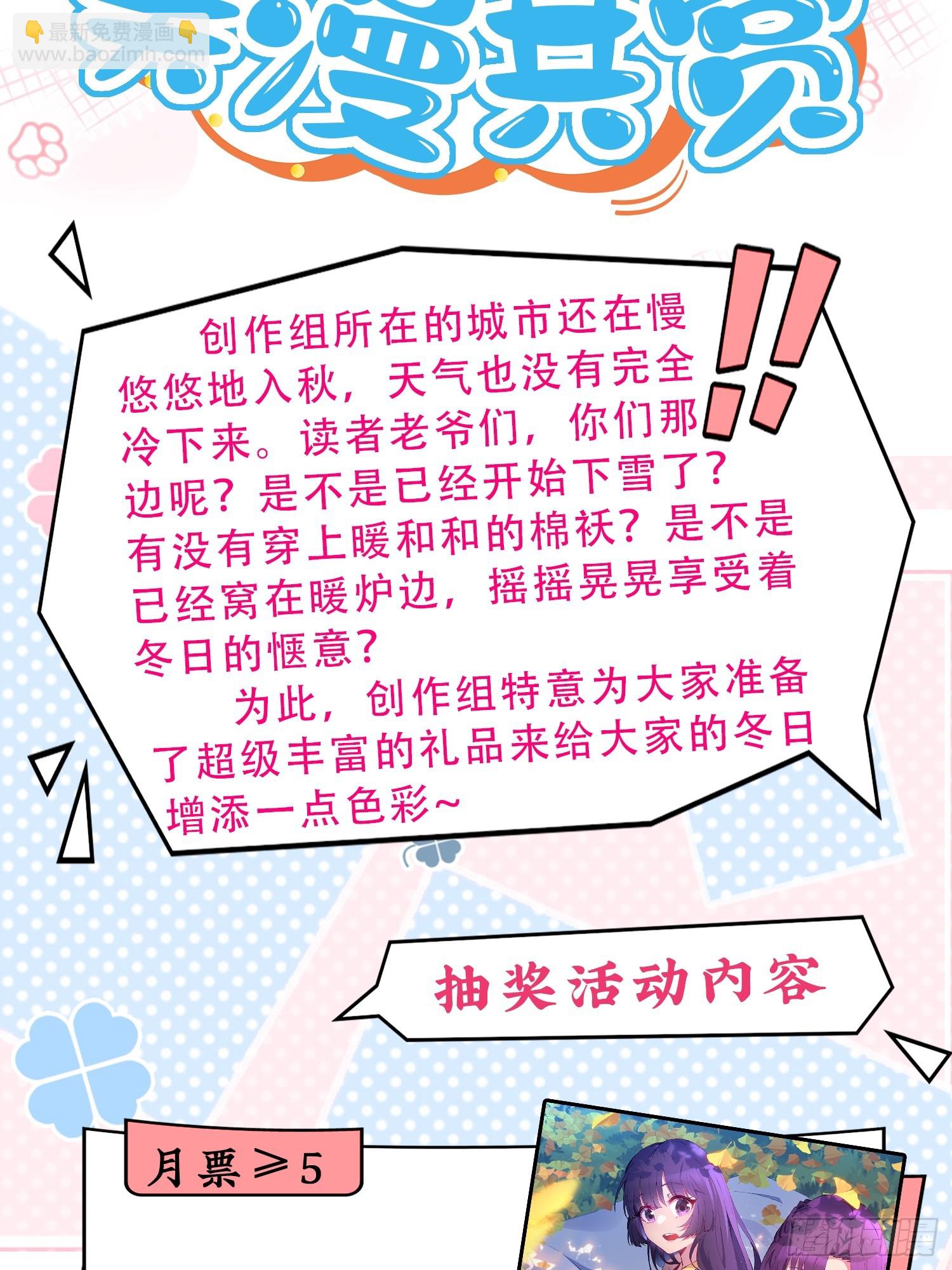 第294话 雪诗求救-第300话