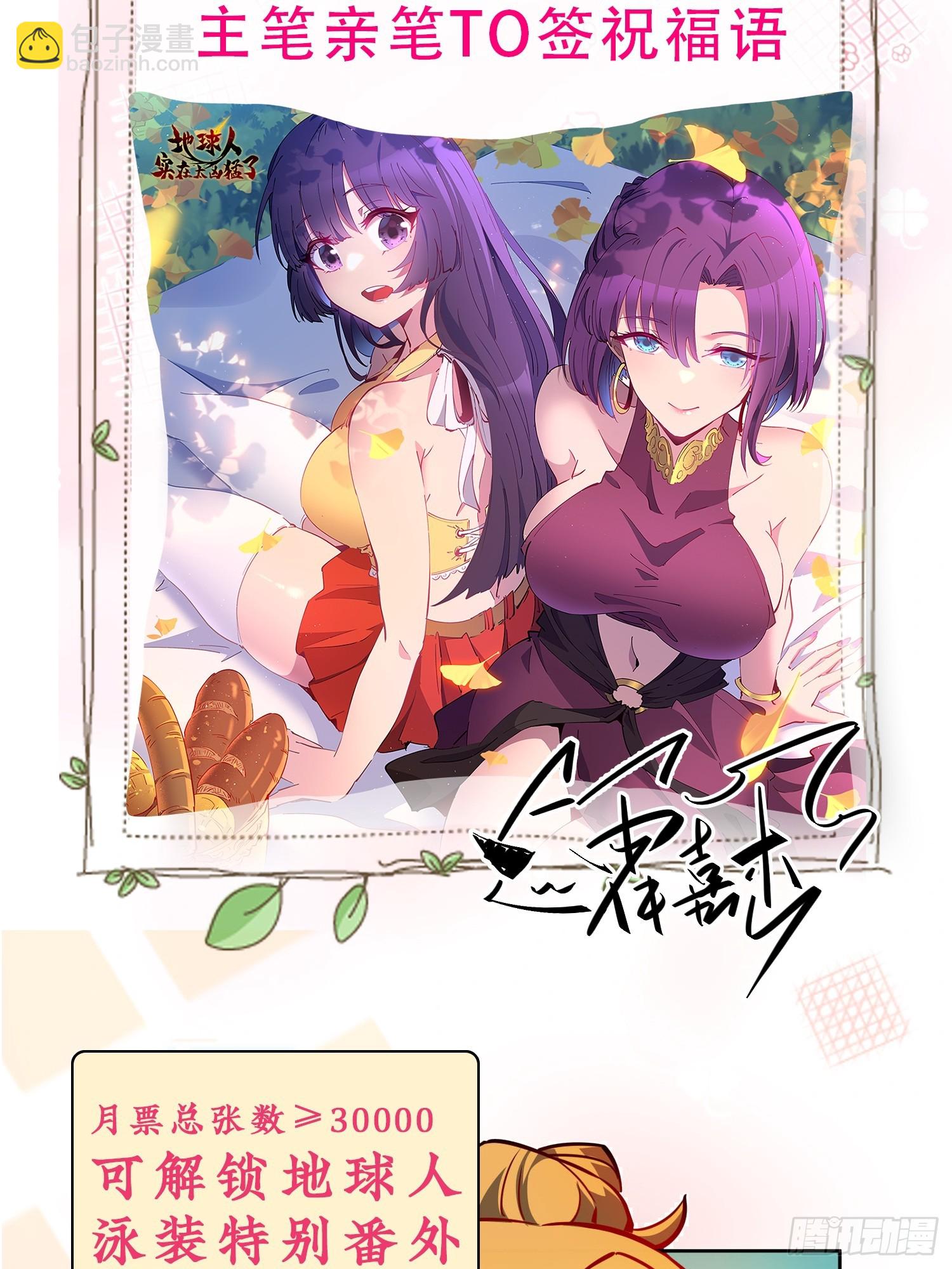 第294话 雪诗求救-第300话