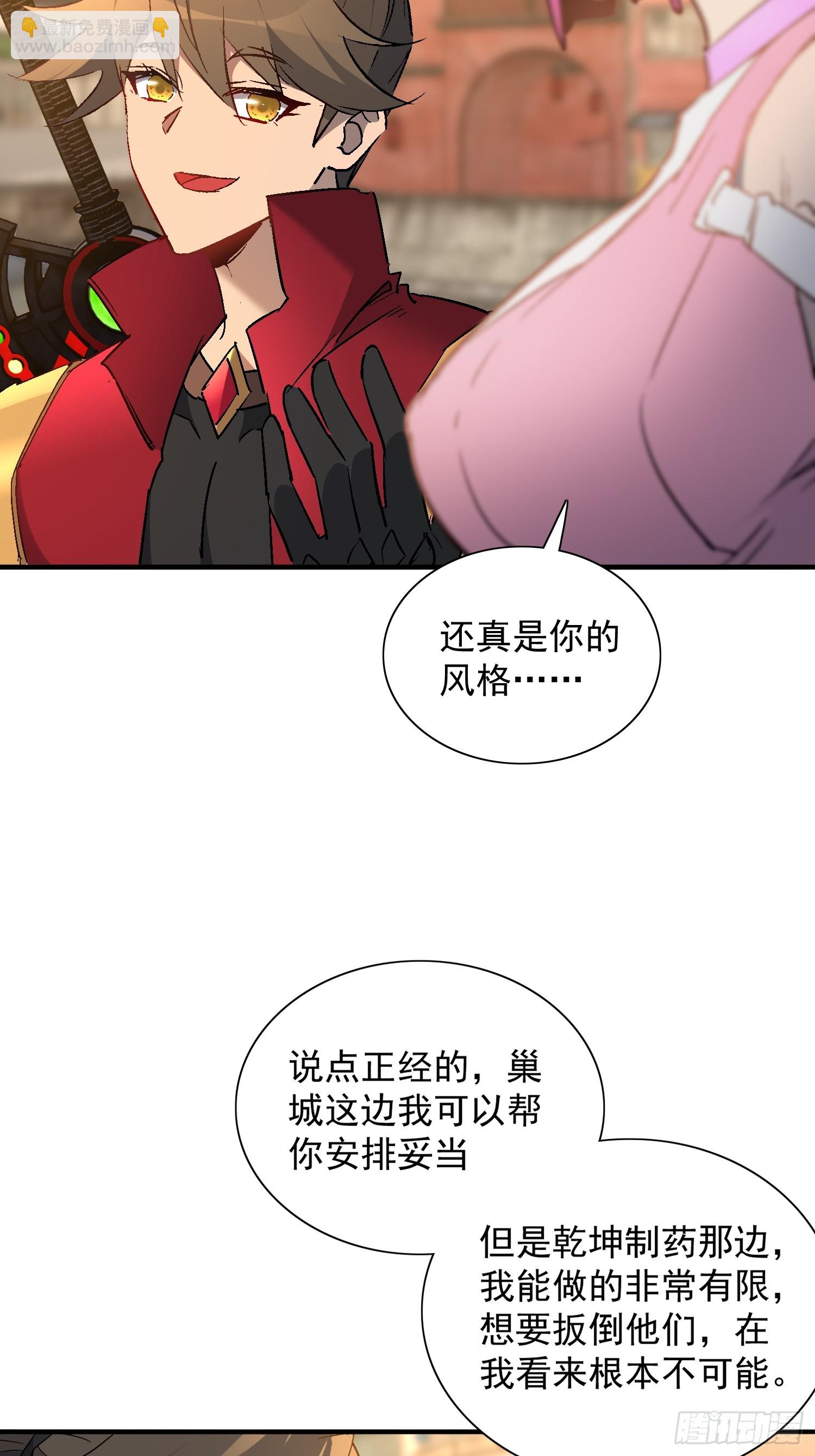 第294话 雪诗求救-第300话