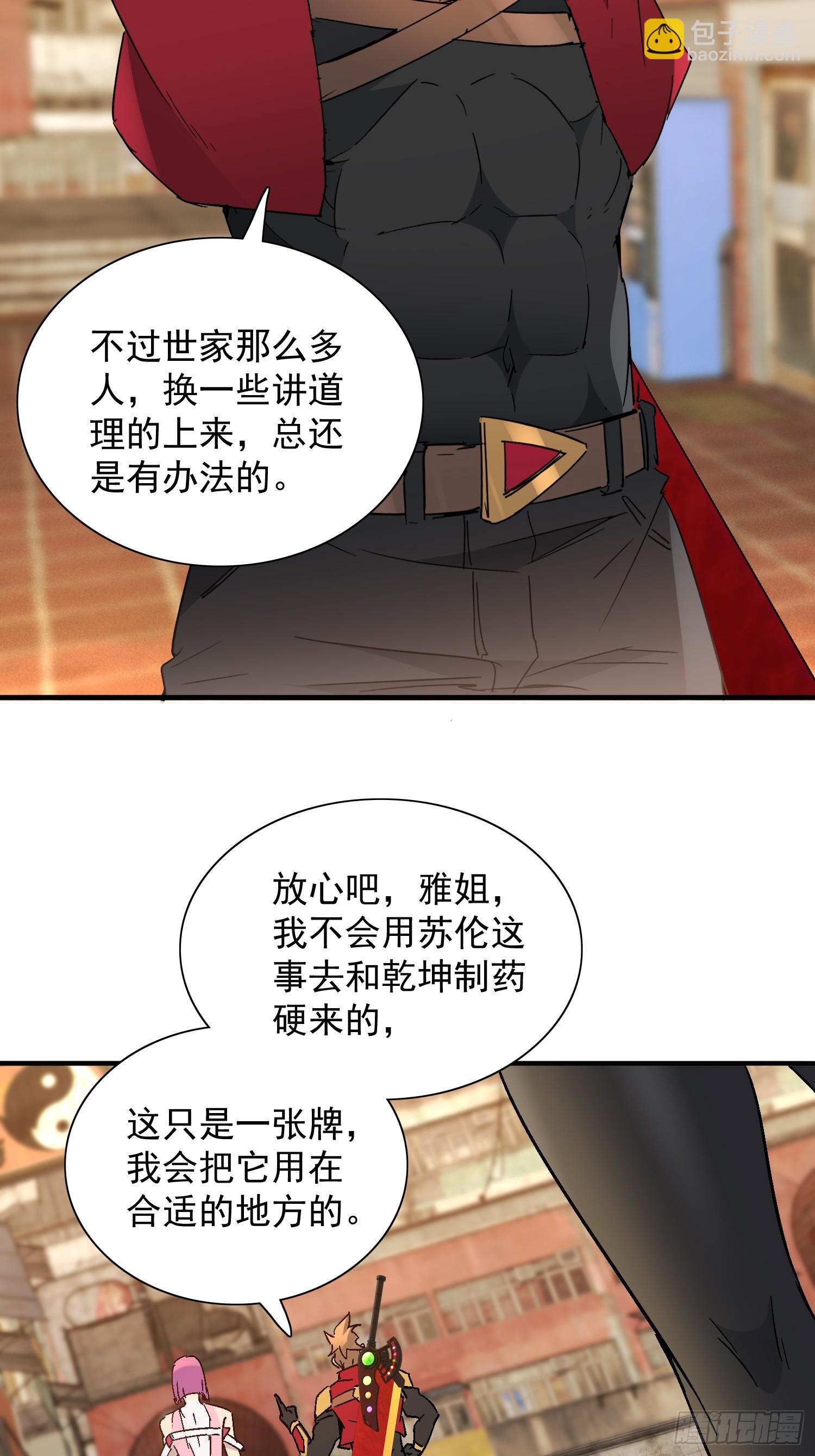 第294话 雪诗求救-第300话