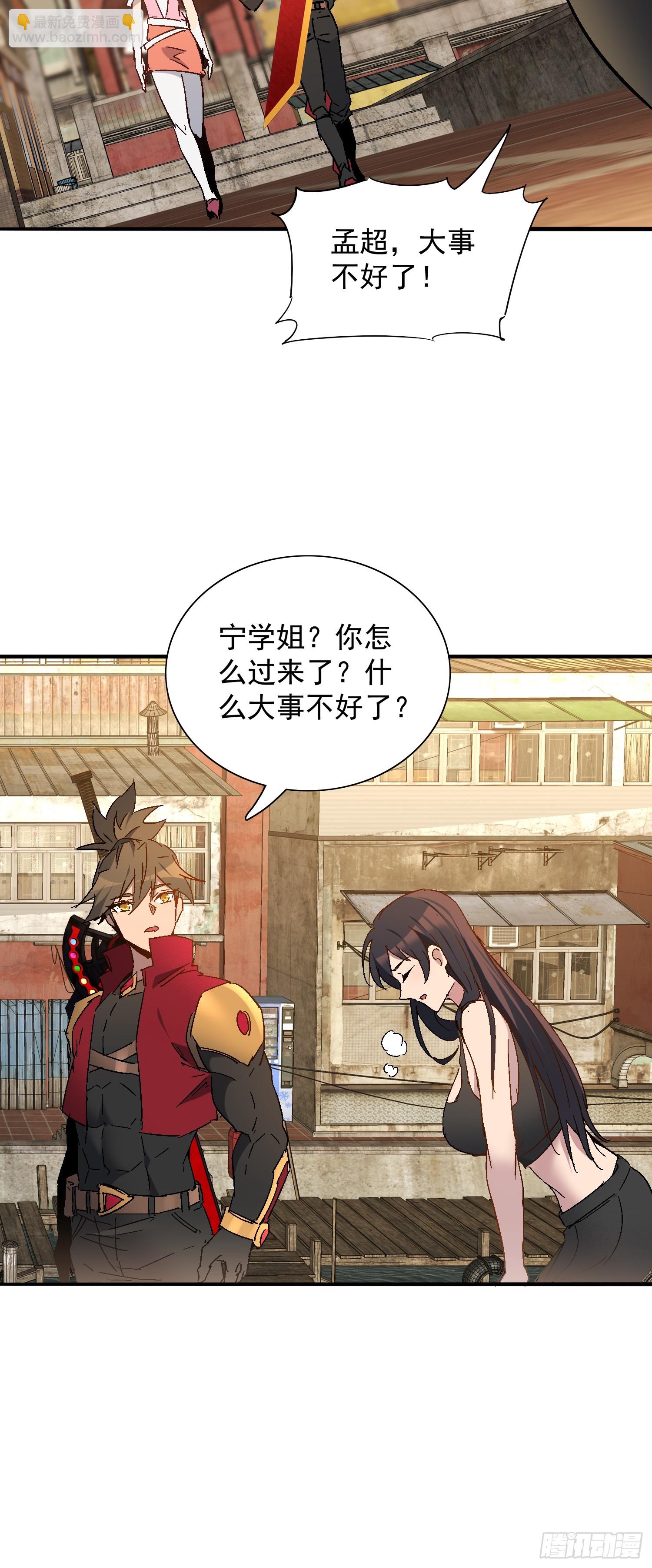 第294话 雪诗求救-第300话