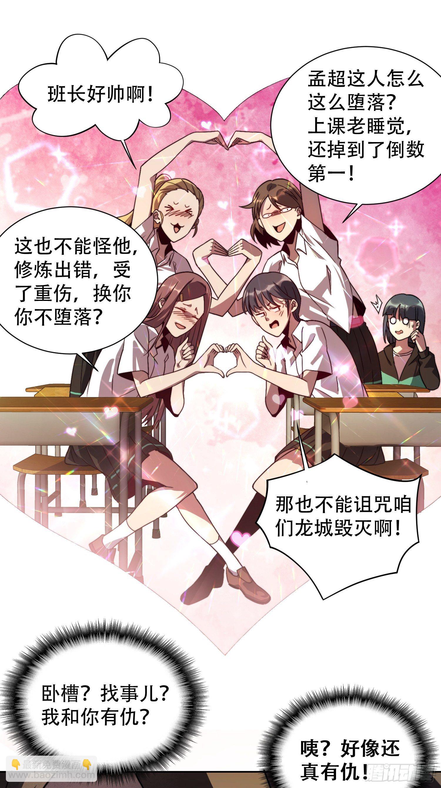 第2话 &ldquo;传火者&rdquo;孟超-第4话
