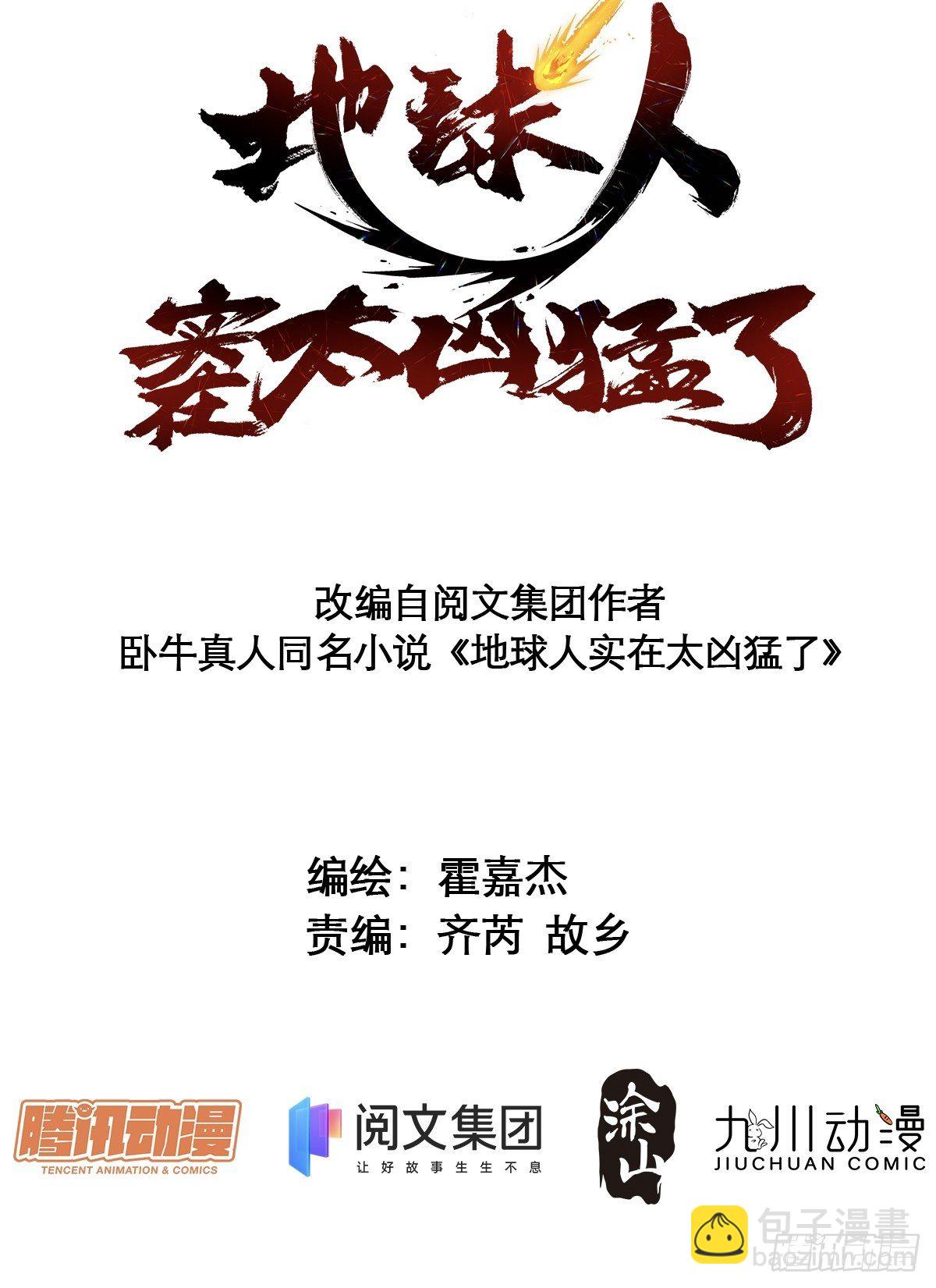 第2话 &ldquo;传火者&rdquo;孟超-第4话