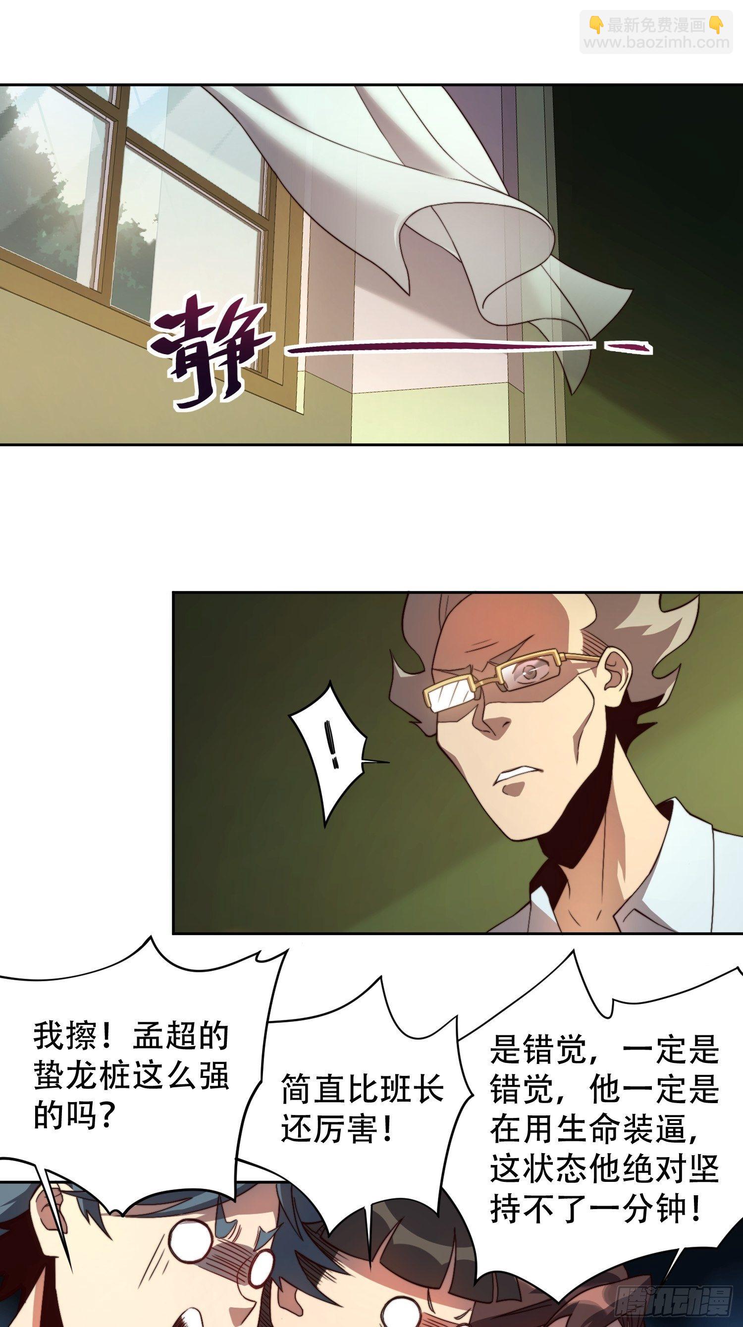 第2话 &ldquo;传火者&rdquo;孟超-第4话