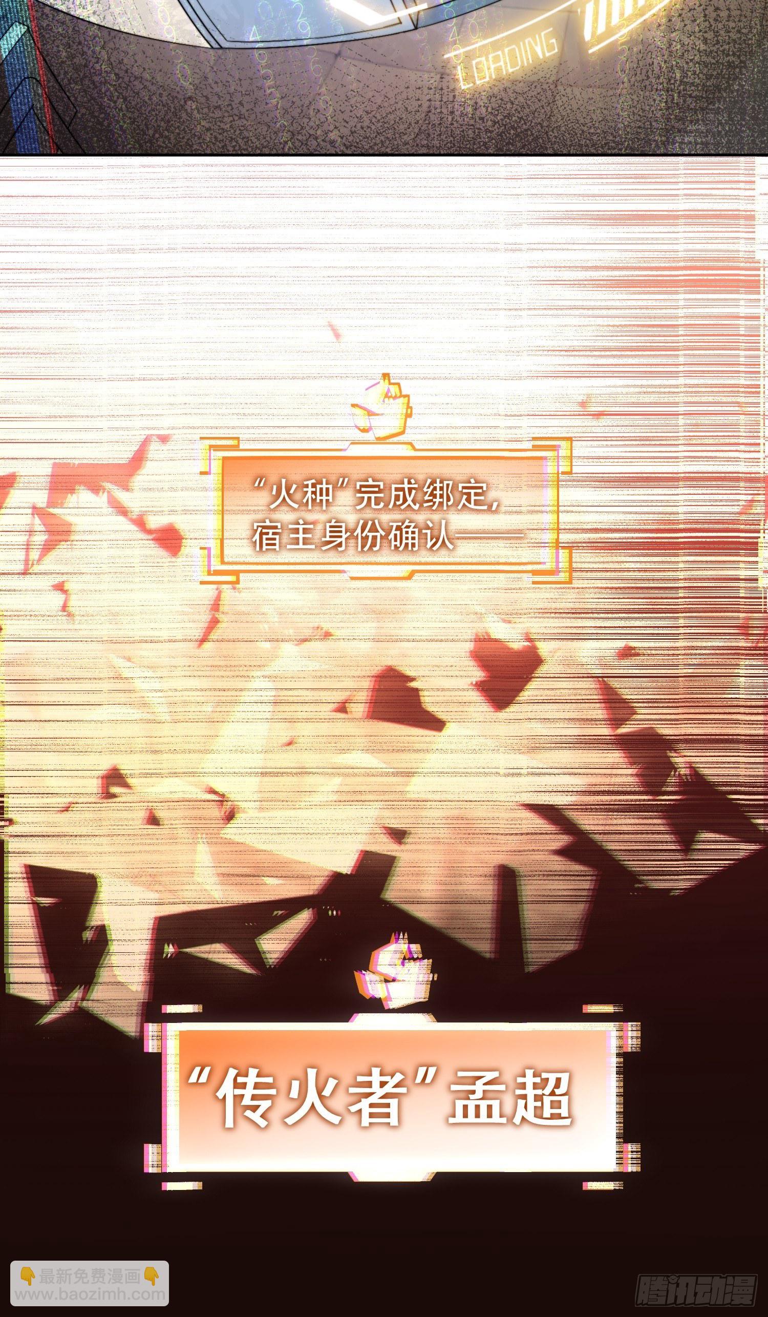 第2话 &ldquo;传火者&rdquo;孟超-第4话