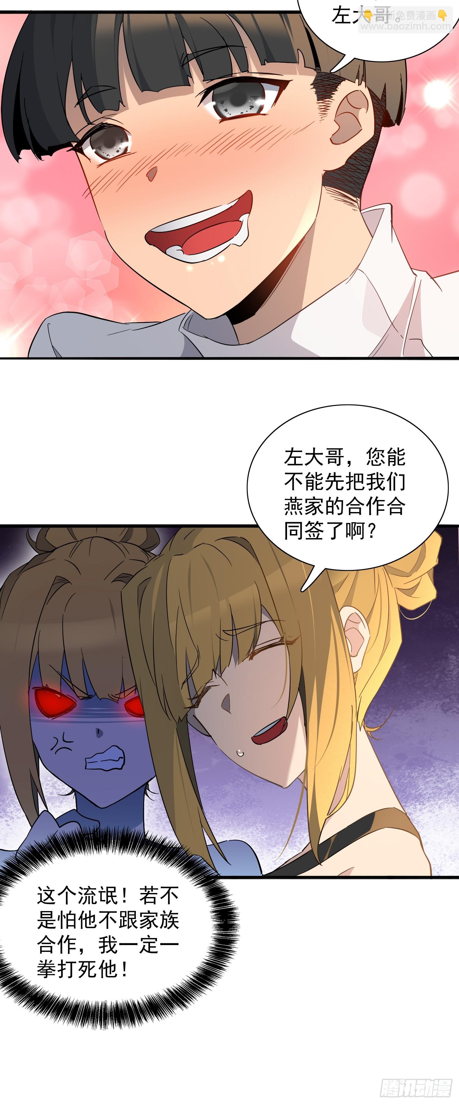 第296话 挨打上瘾左若童(1/2)-第302话