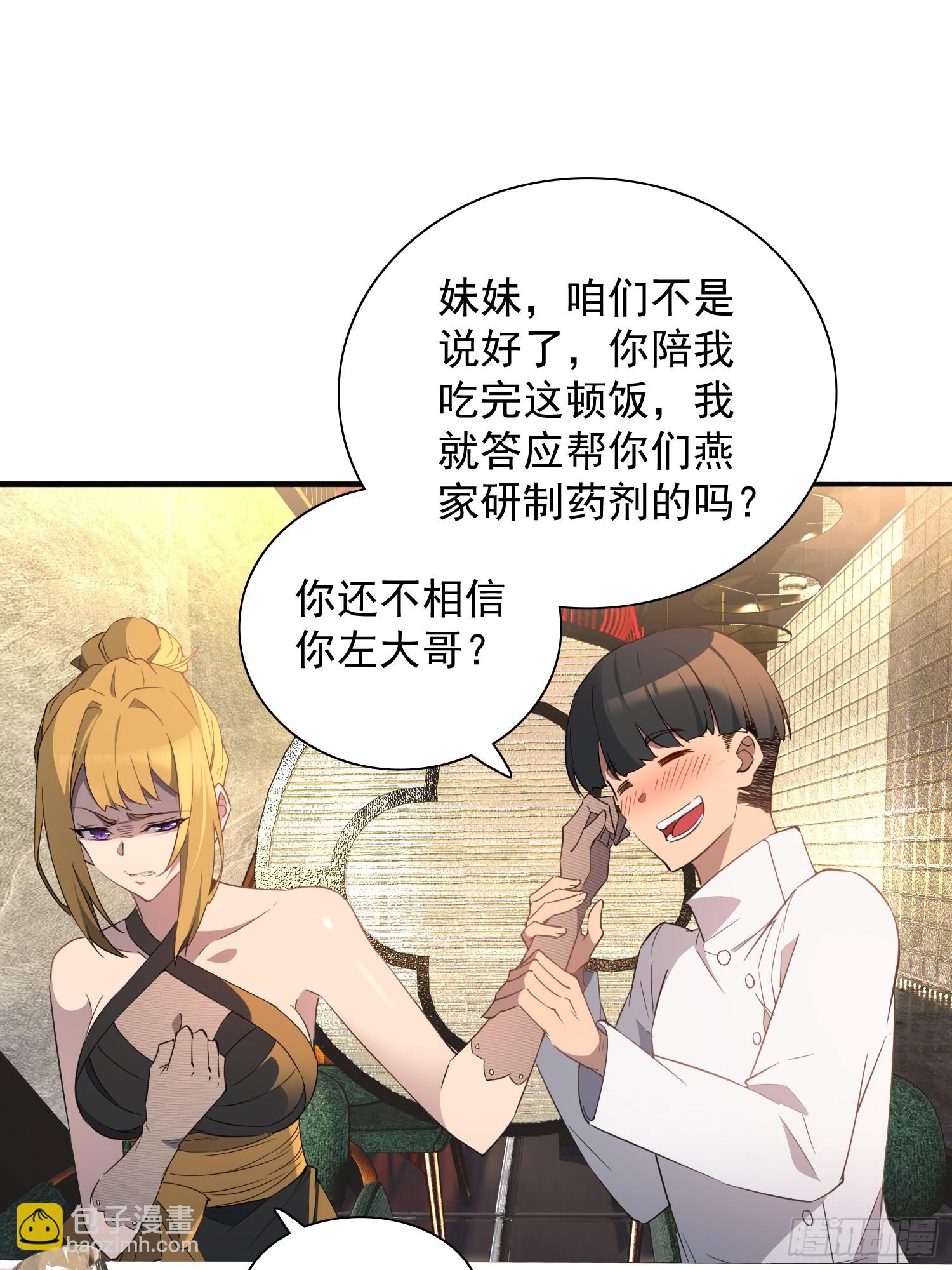 第296话 挨打上瘾左若童(1/2)-第302话