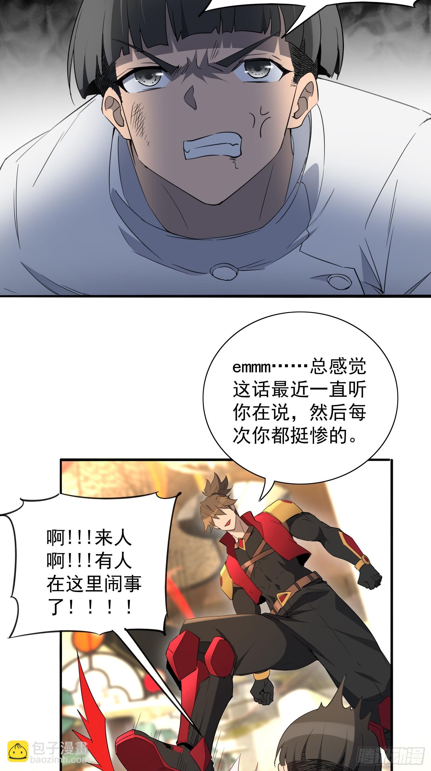 第296话 挨打上瘾左若童(1/2)-第302话