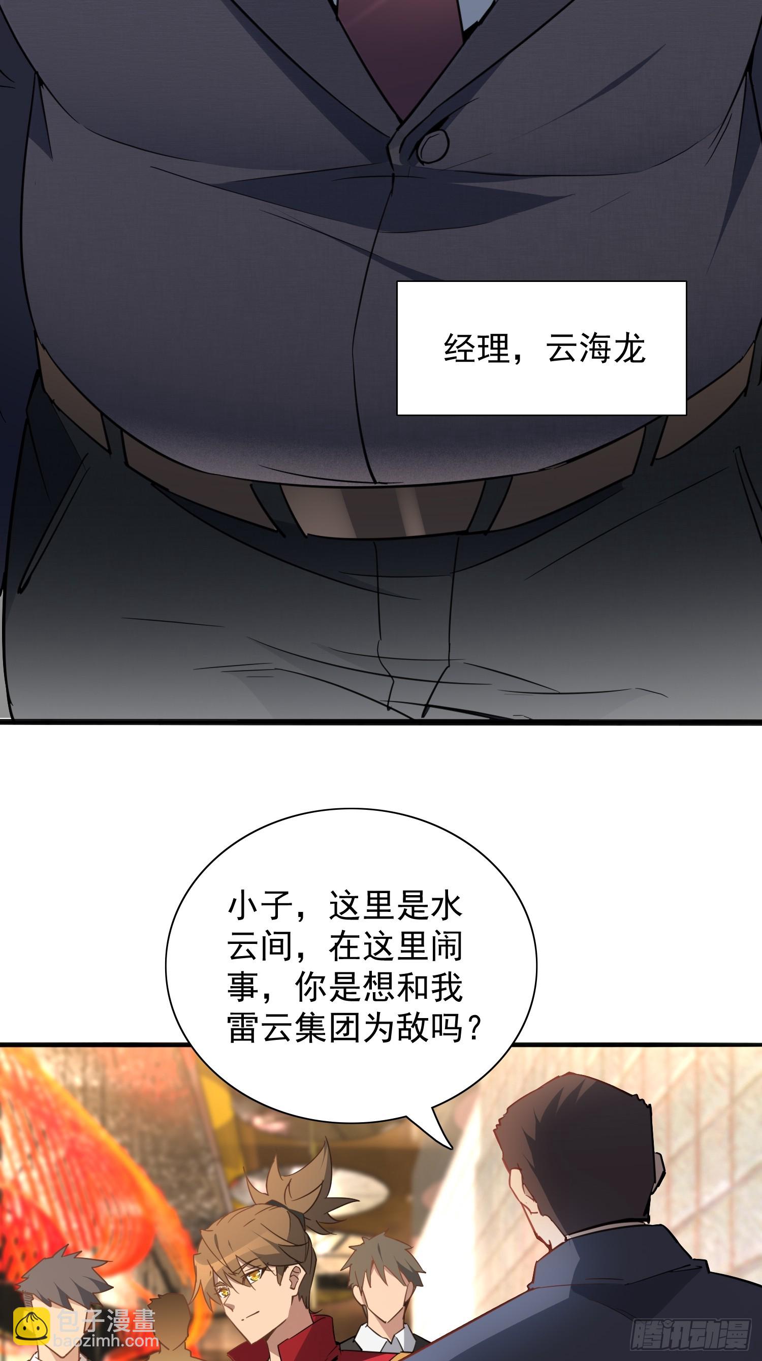 第296话 挨打上瘾左若童(1/2)-第302话