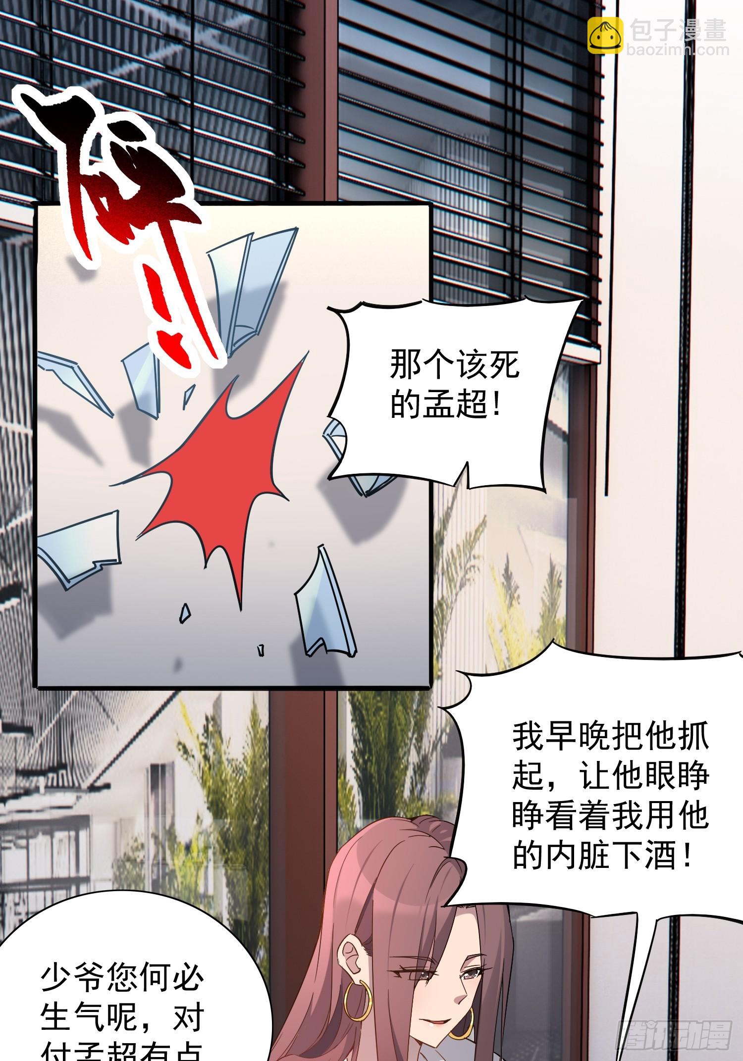 第296话 挨打上瘾左若童(1/2)-第302话