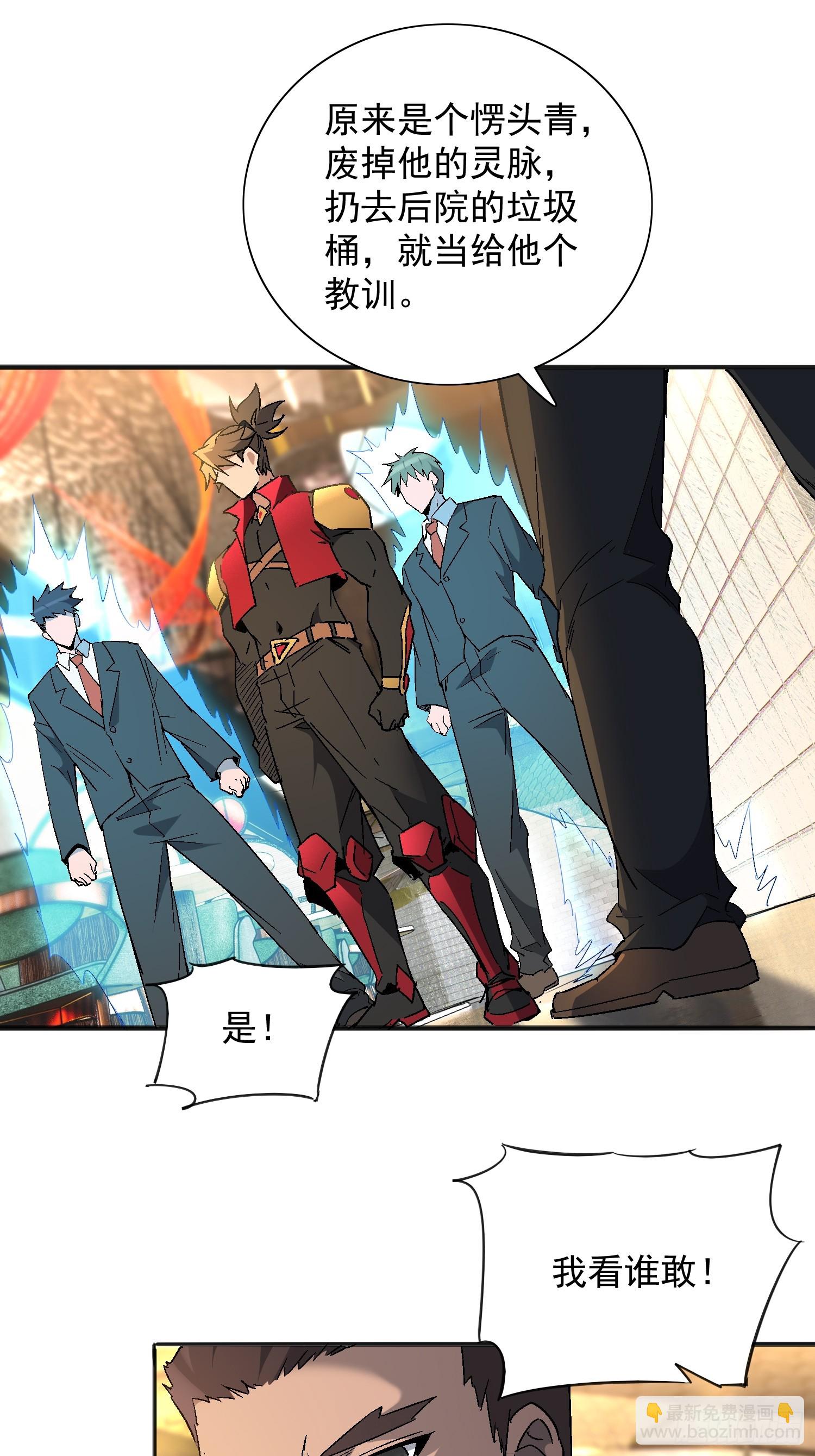 第296话 挨打上瘾左若童(1/2)-第302话