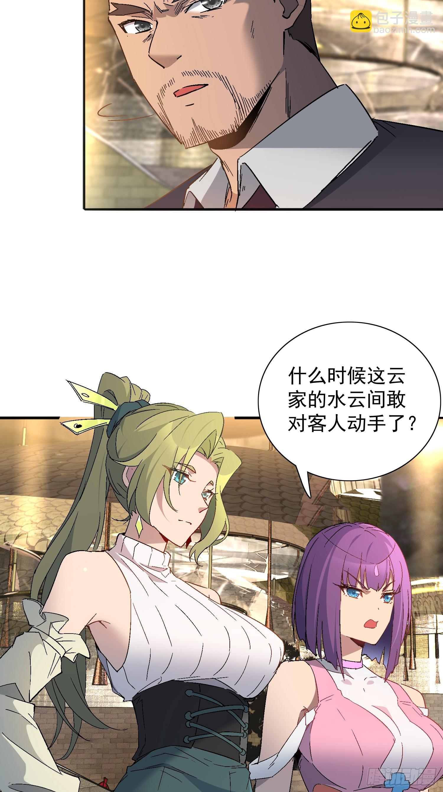 第296话 挨打上瘾左若童(1/2)-第302话
