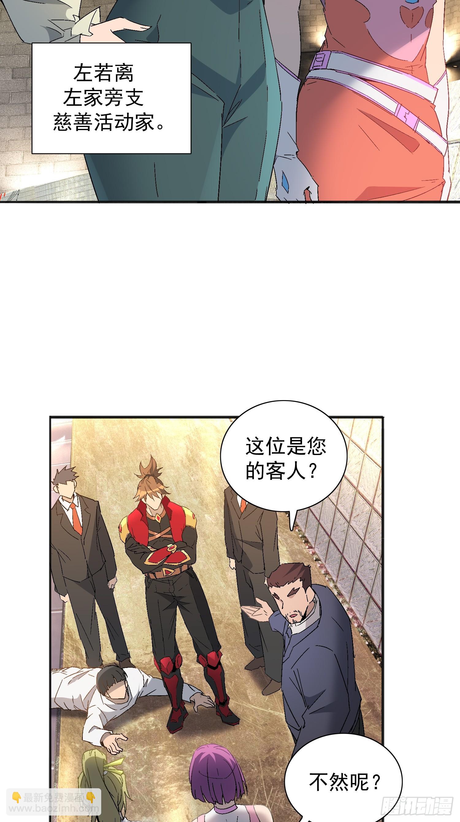 第296话 挨打上瘾左若童(1/2)-第302话
