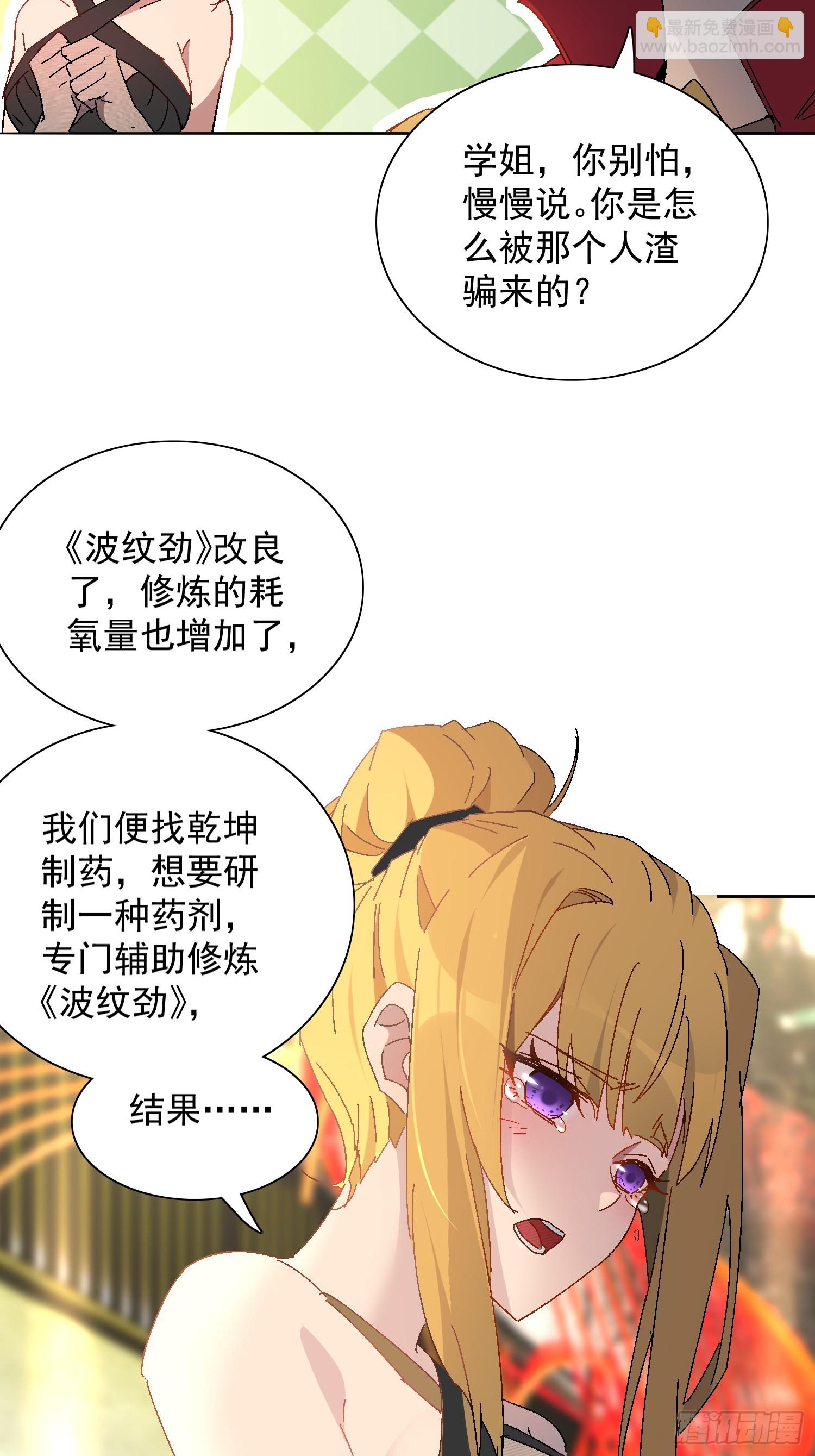 第296话 挨打上瘾左若童(1/2)-第302话