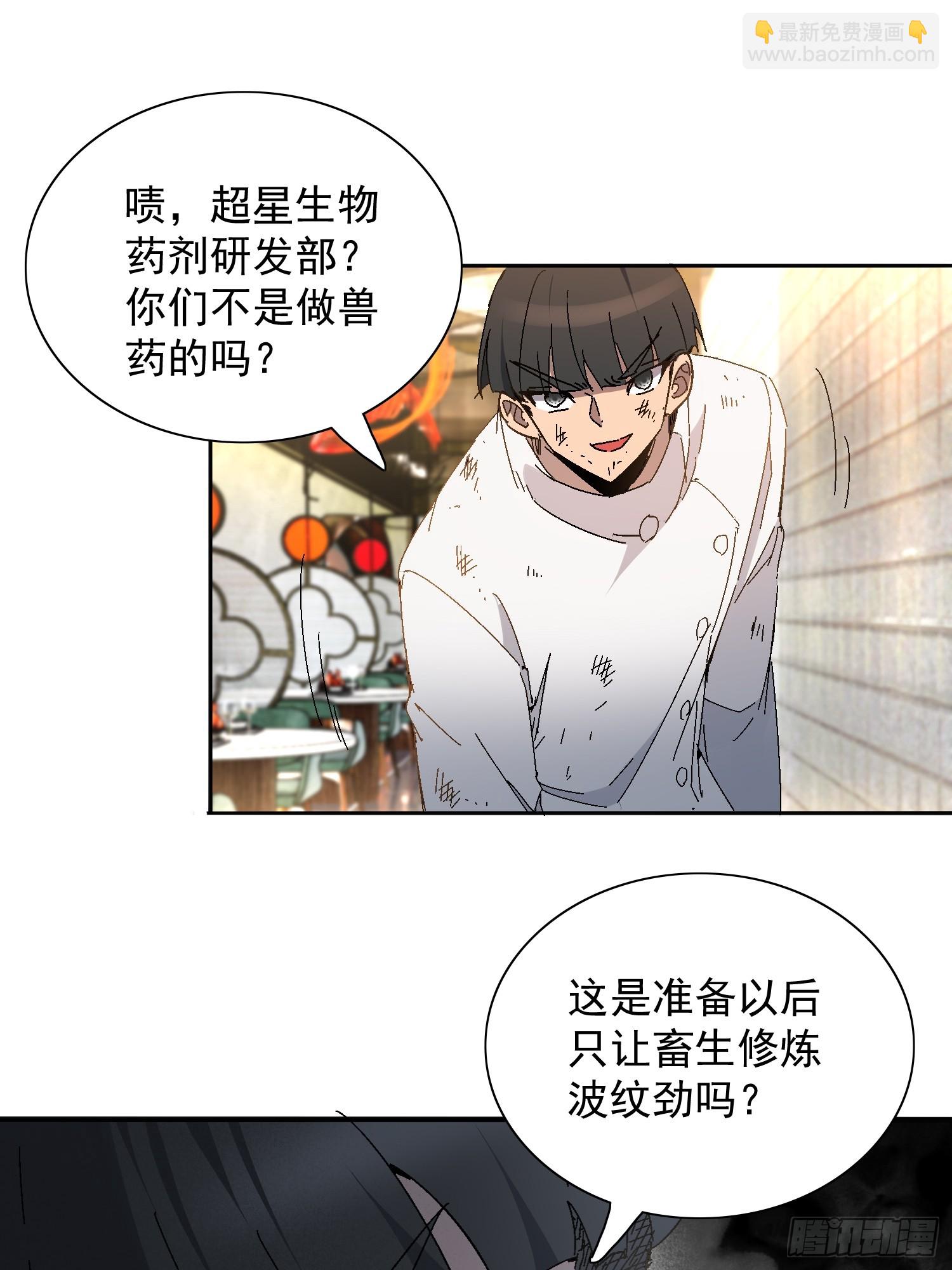 第296话 挨打上瘾左若童(1/2)-第302话