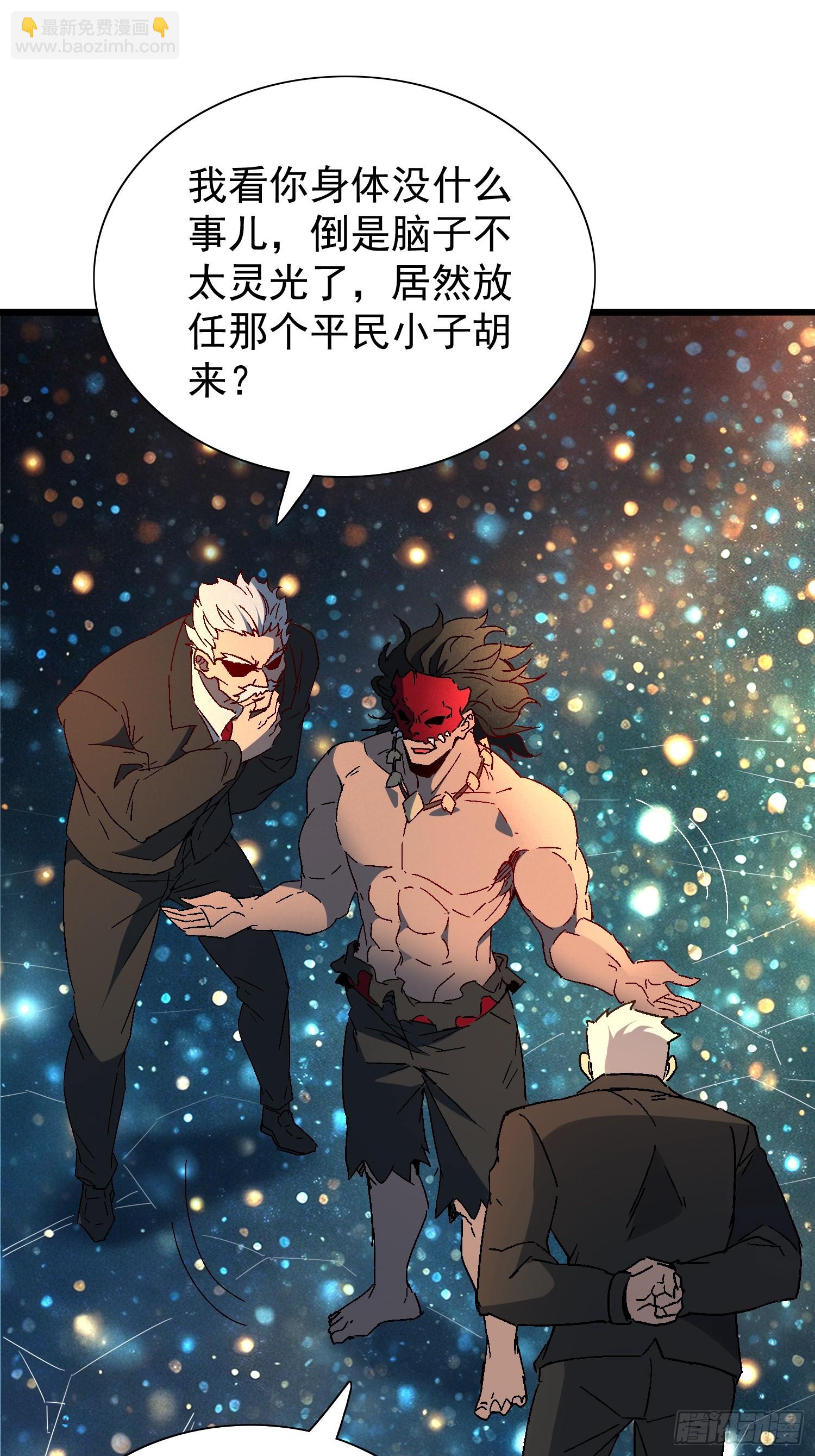 第298话 来送钱的狗大户(1/2)-第304话
