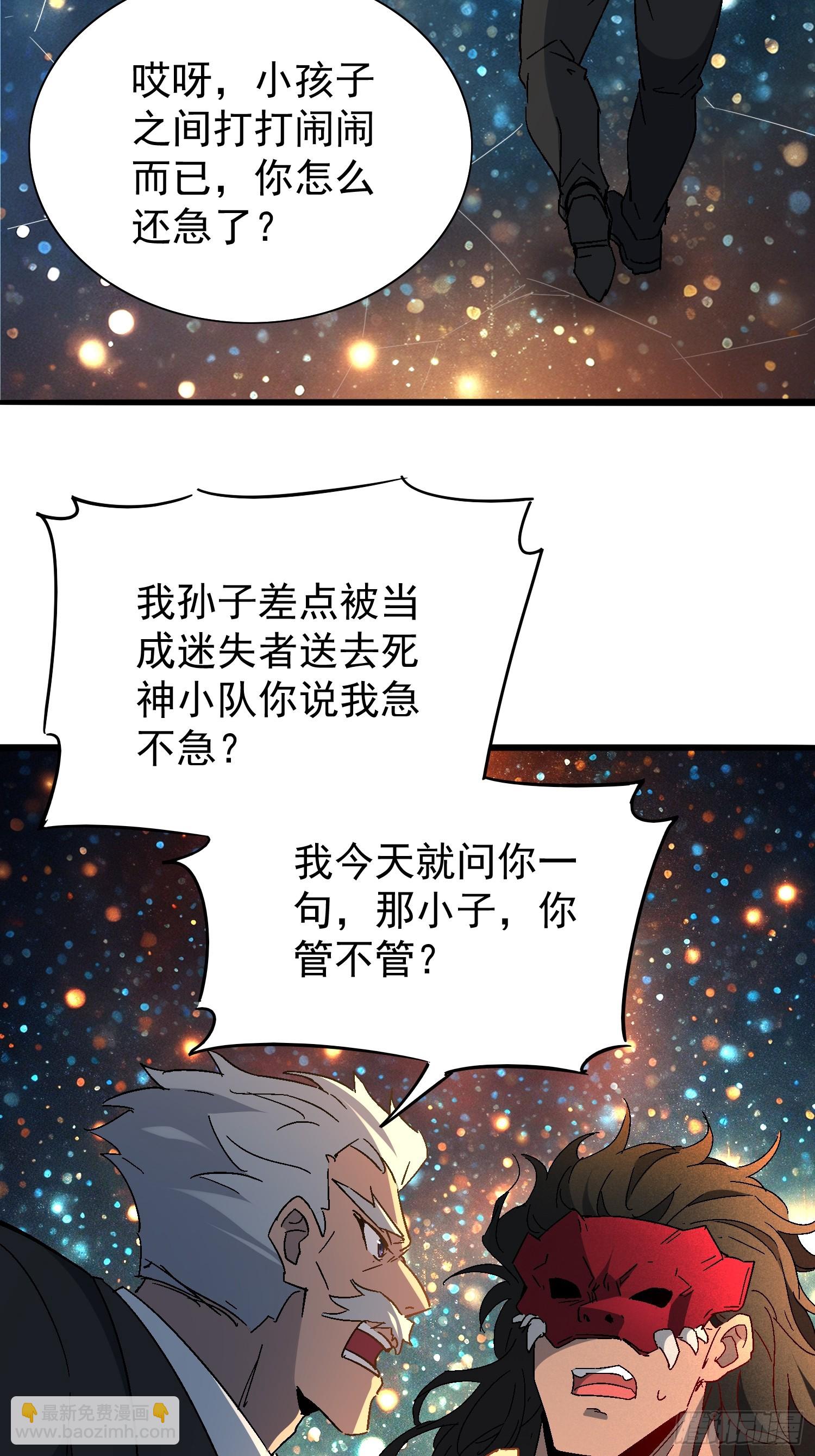 第298话 来送钱的狗大户(1/2)-第304话