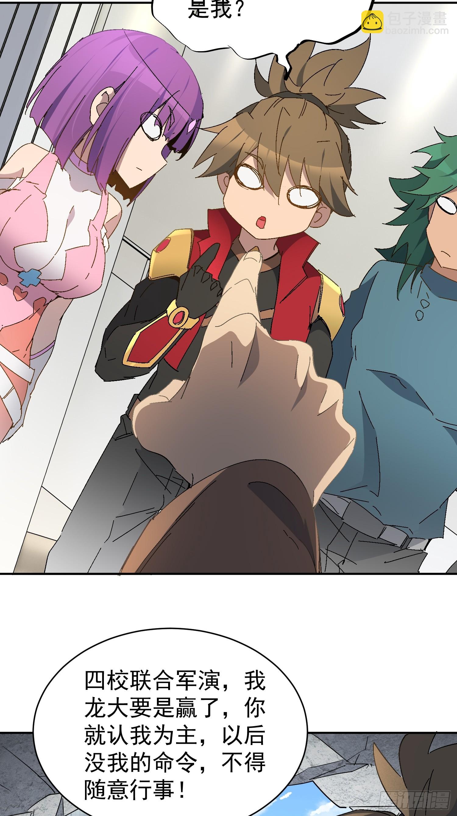 第298话 来送钱的狗大户(1/2)-第304话