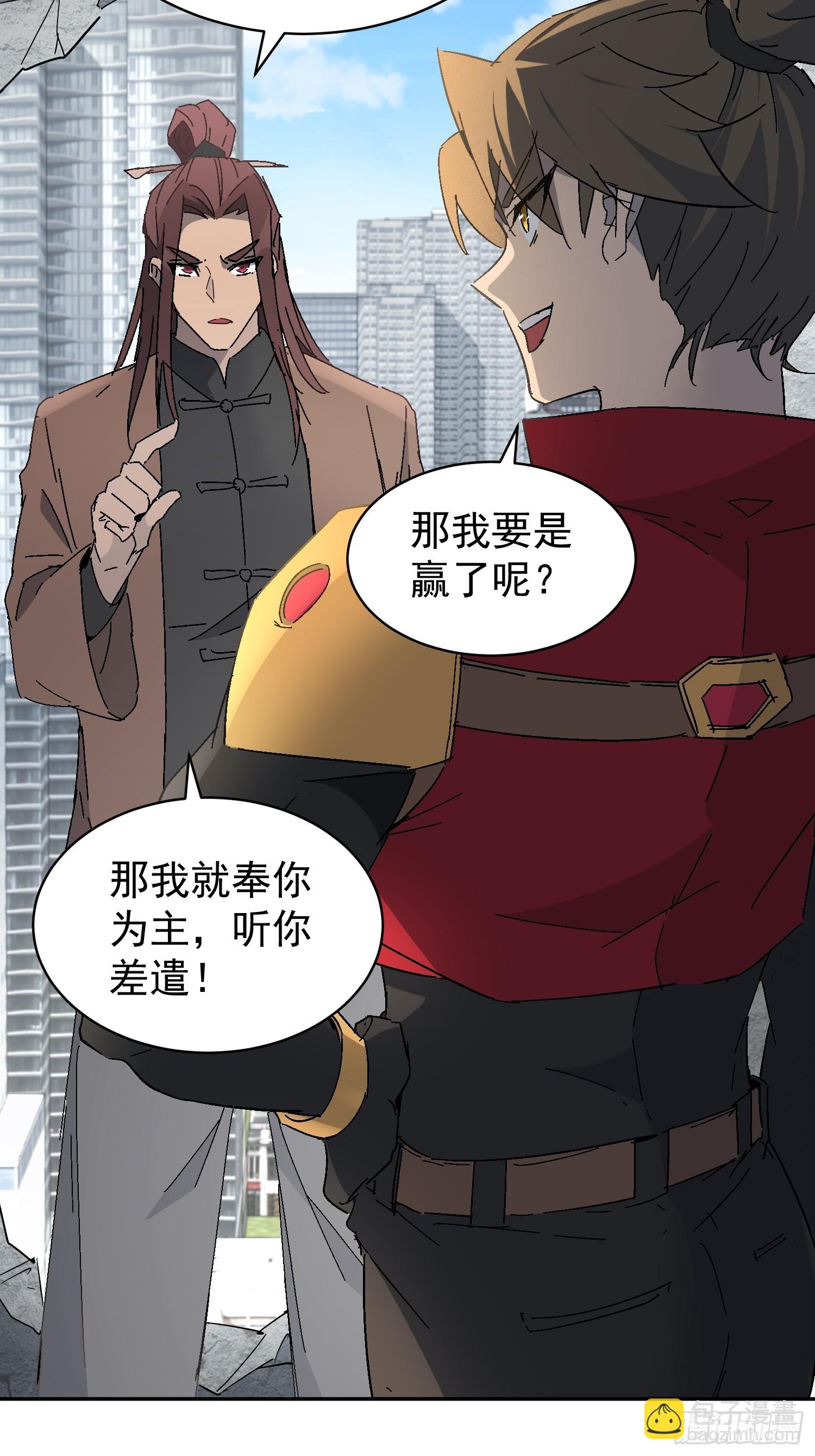 第298话 来送钱的狗大户(1/2)-第304话