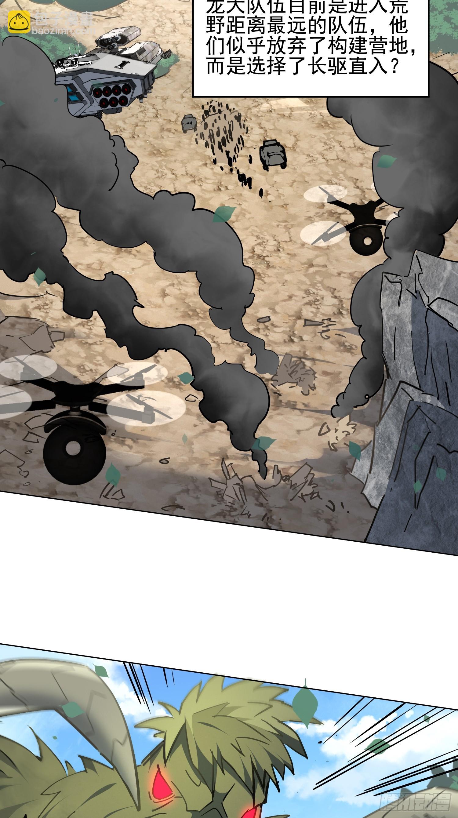第300话 落叶之下(1/2)-第306话