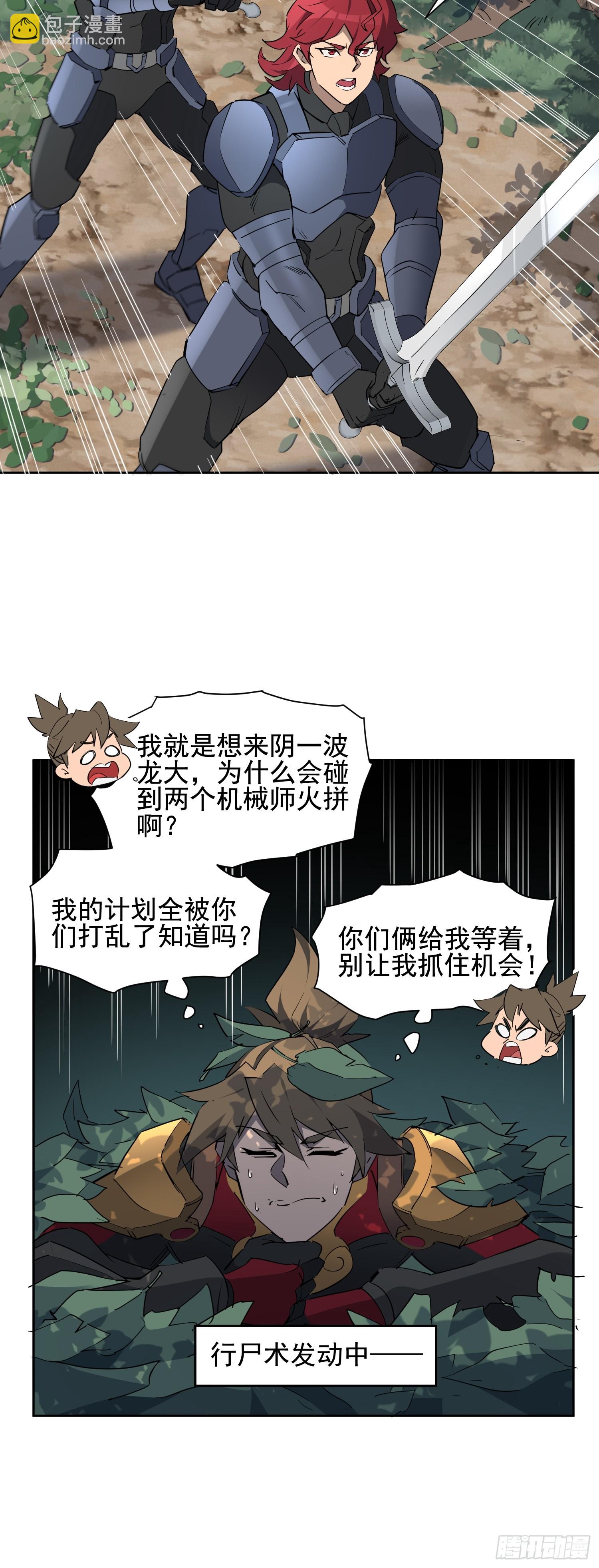 第300话 落叶之下(1/2)-第306话