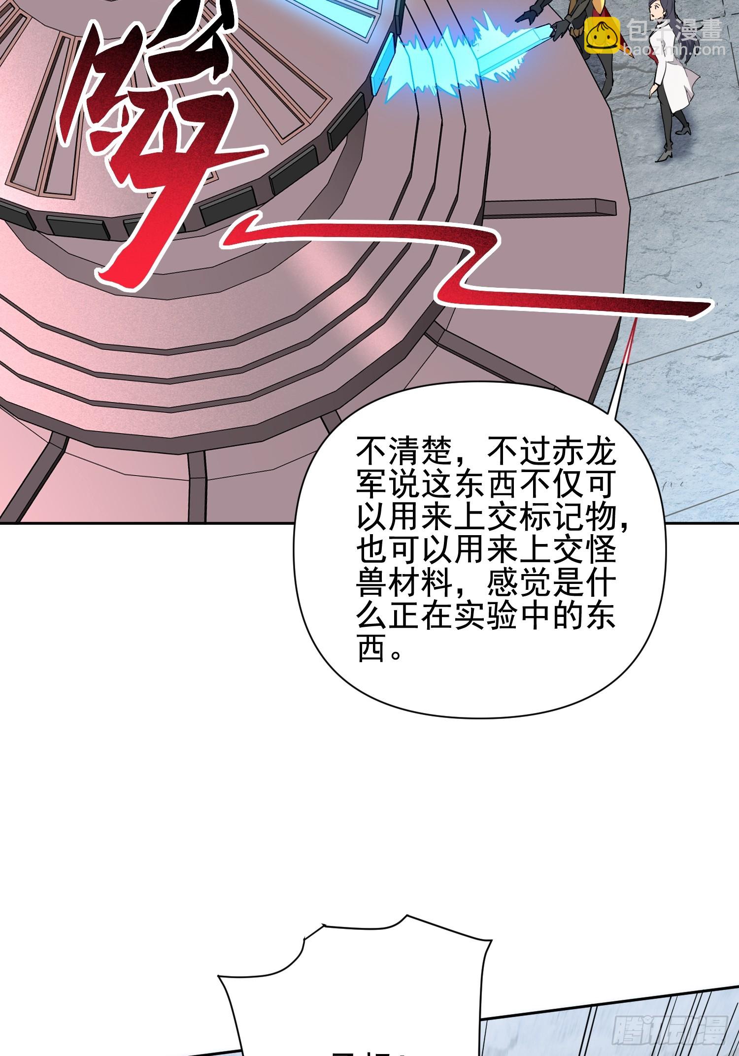 第302话  大危机！(1/2)-第308话