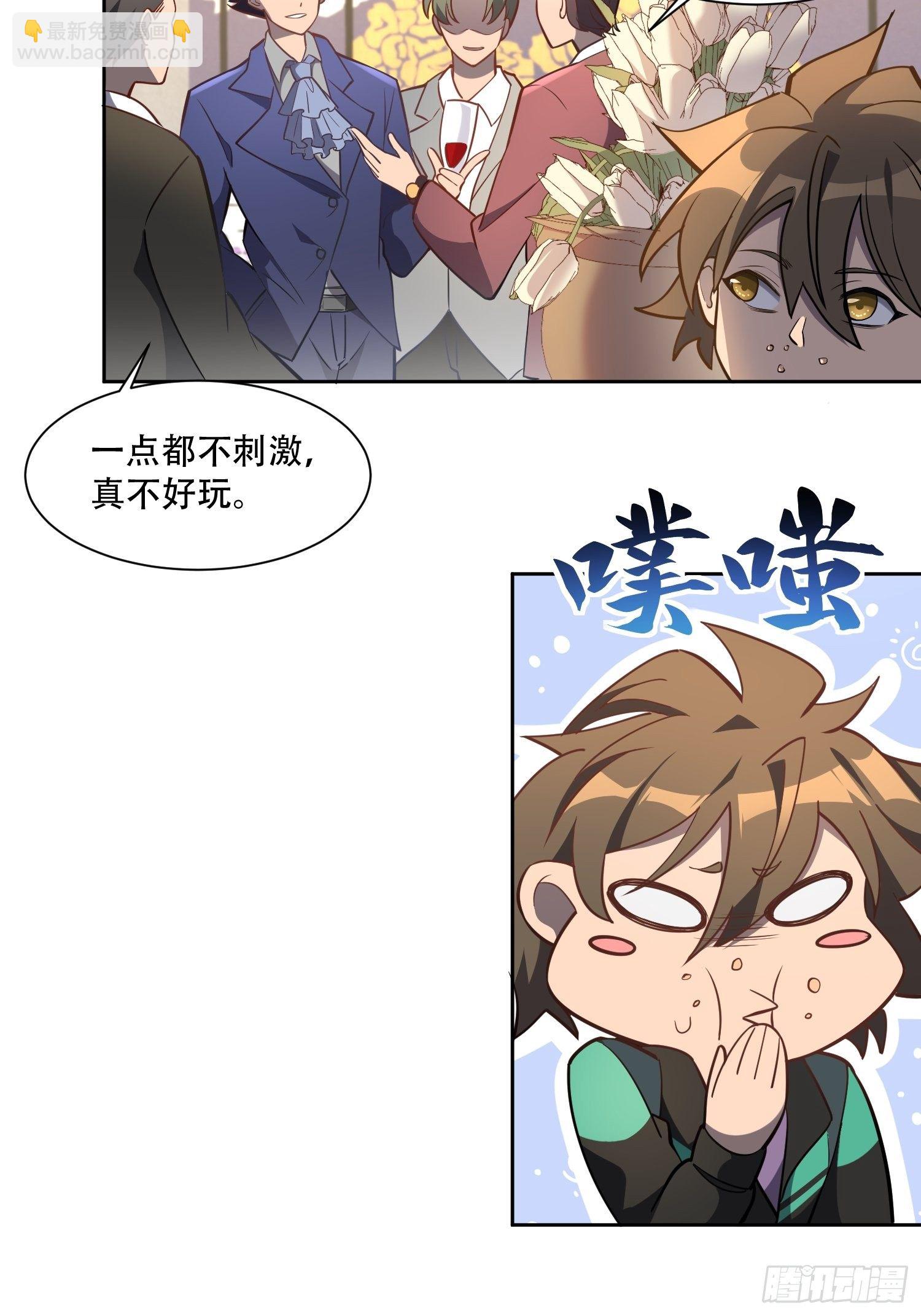 第30话 你这是在装逼吗？-第32话