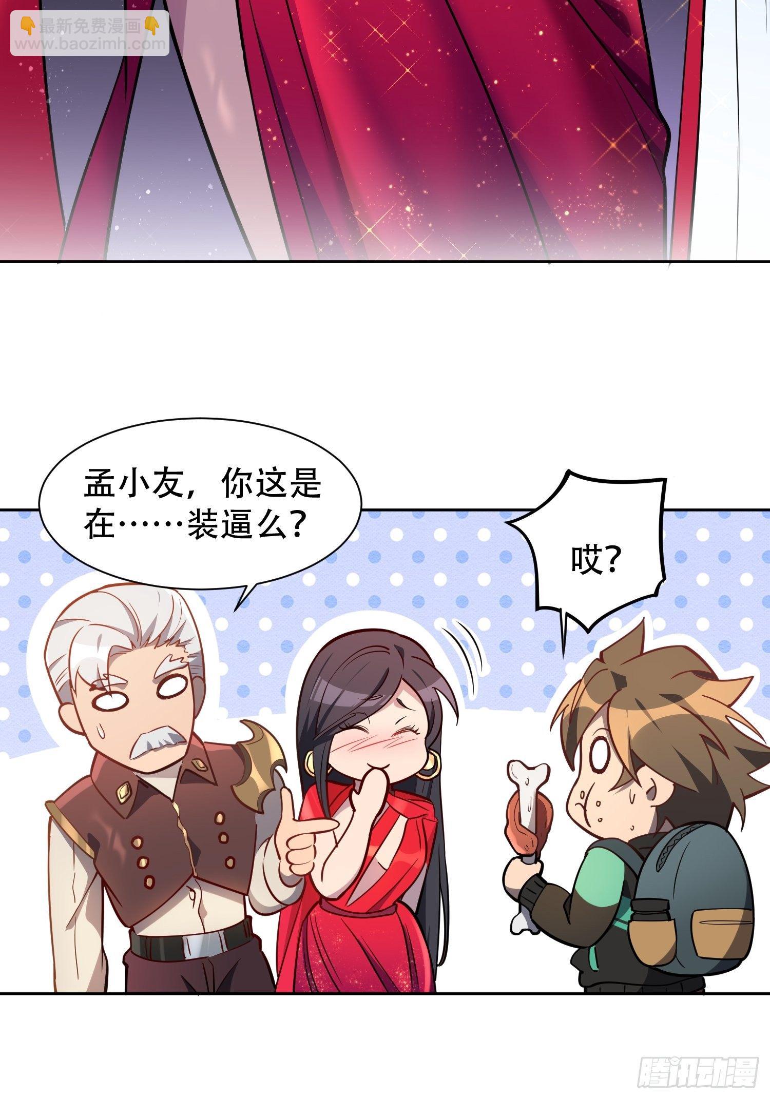 第30话 你这是在装逼吗？-第32话