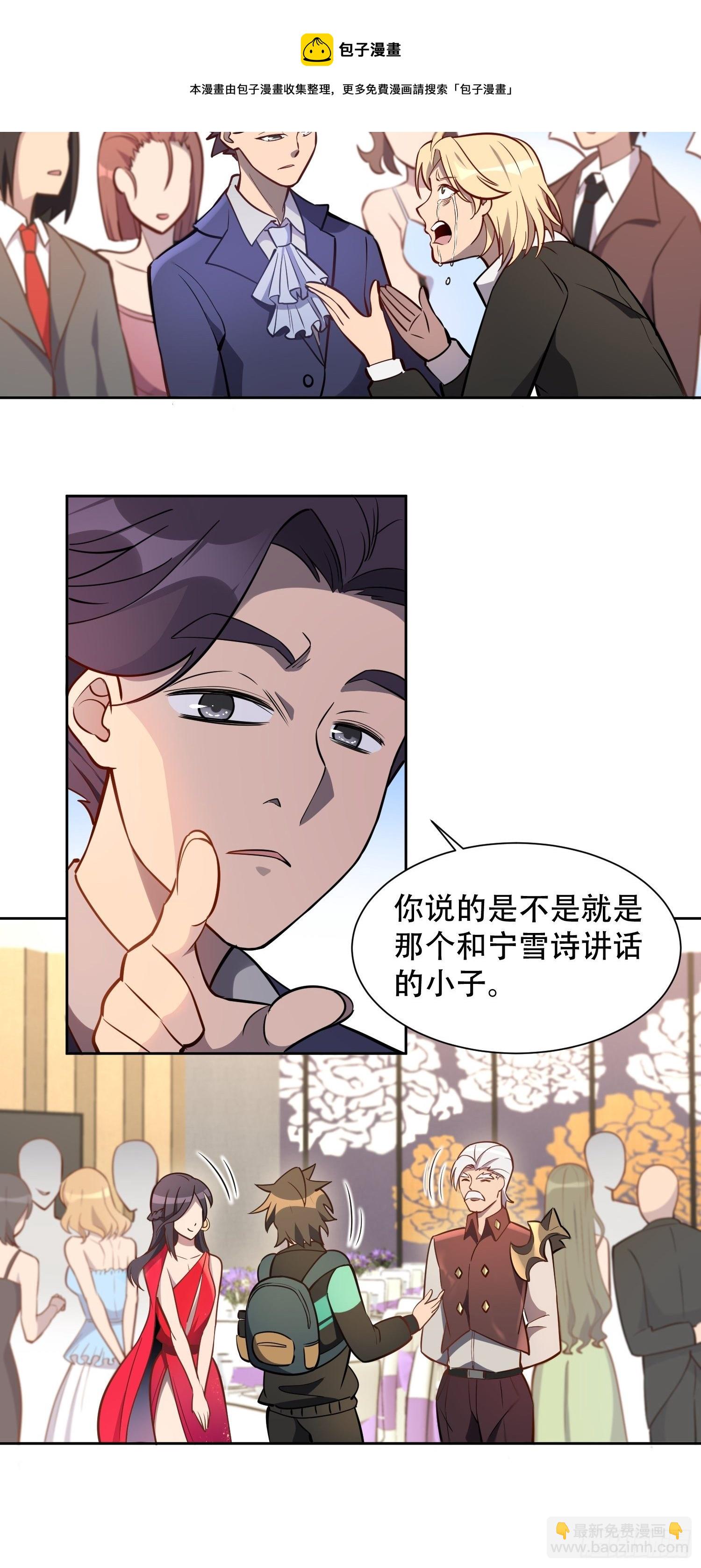 第30话 你这是在装逼吗？-第32话