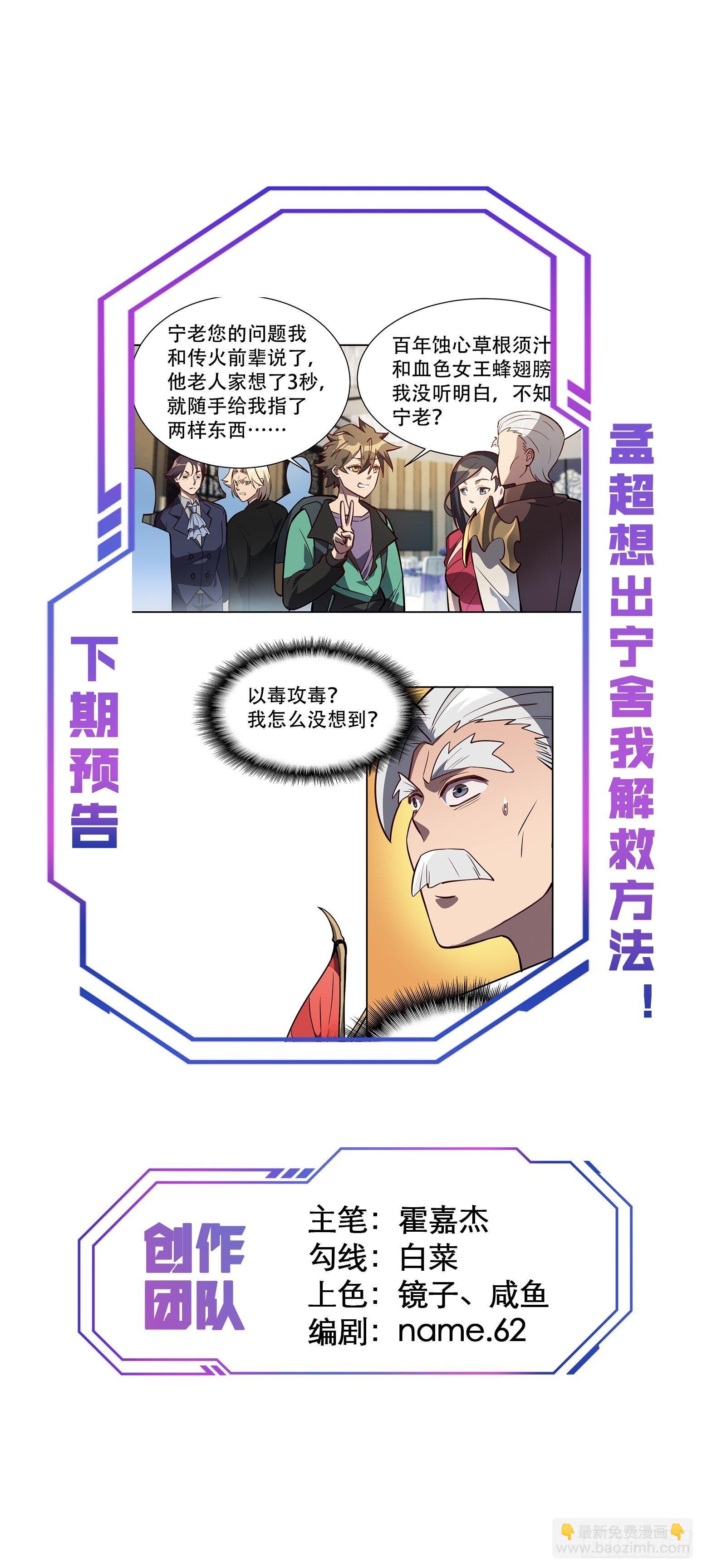 第30话 你这是在装逼吗？-第32话