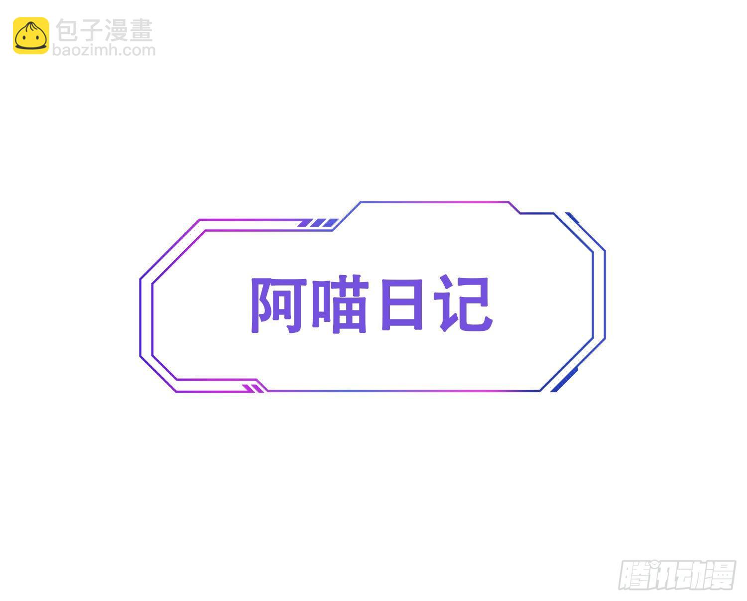 第30话 你这是在装逼吗？-第32话